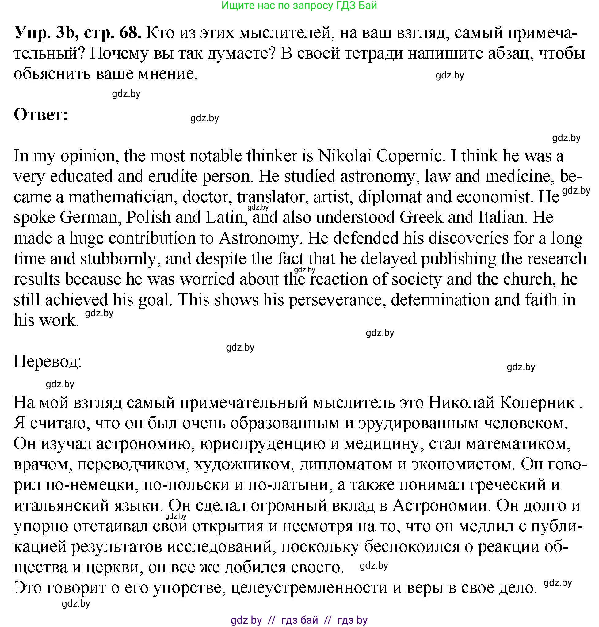 Английский язык (english), 10 класс рабочая тетрадь (activity book), авторы: Демченко Наталья Валентиновна, Бушуева Эдите Владиславовна, Юхнель Наталья Валентиновна, Севрюкова Татьяна Юрьевна, Лапицкая Людмила Михайловна (Lapitskaya Ludmila), издательство Аверсэв, Минск, 2022, голубого цвета, Часть ( Part) 2, страница 66, номер 3, Решение (продолжение 3)