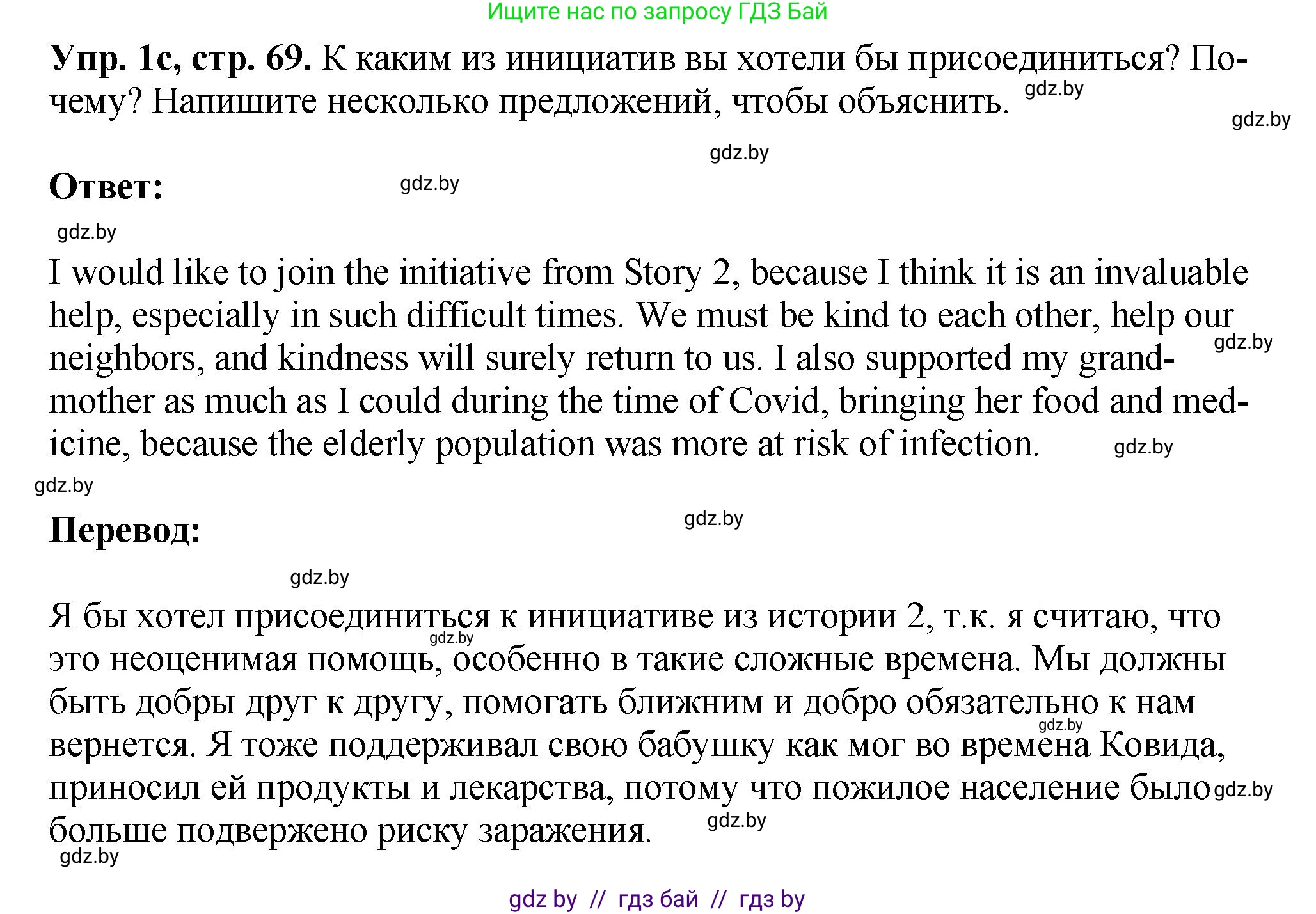 Английский язык (english), 10 класс рабочая тетрадь (activity book), авторы: Демченко Наталья Валентиновна, Бушуева Эдите Владиславовна, Юхнель Наталья Валентиновна, Севрюкова Татьяна Юрьевна, Лапицкая Людмила Михайловна (Lapitskaya Ludmila), издательство Аверсэв, Минск, 2022, голубого цвета, Часть ( Part) 2, страница 68, номер 1, Решение (продолжение 3)