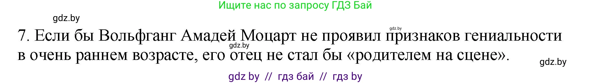 Английский язык (english), 10 класс рабочая тетрадь (activity book), авторы: Демченко Наталья Валентиновна, Бушуева Эдите Владиславовна, Юхнель Наталья Валентиновна, Севрюкова Татьяна Юрьевна, Лапицкая Людмила Михайловна (Lapitskaya Ludmila), издательство Аверсэв, Минск, 2022, голубого цвета, Часть ( Part) 2, страница 70, номер 3, Решение (продолжение 2)