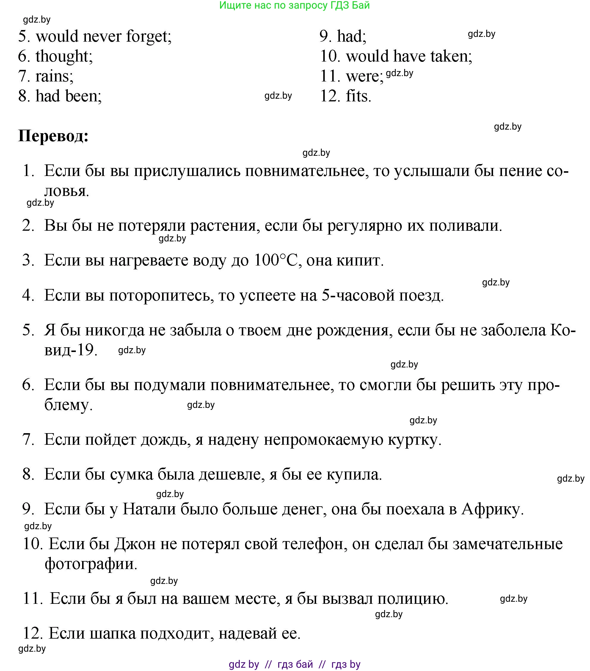 Английский язык (english), 10 класс рабочая тетрадь (activity book), авторы: Демченко Наталья Валентиновна, Бушуева Эдите Владиславовна, Юхнель Наталья Валентиновна, Севрюкова Татьяна Юрьевна, Лапицкая Людмила Михайловна (Lapitskaya Ludmila), издательство Аверсэв, Минск, 2022, голубого цвета, Часть ( Part) 2, страница 71, номер 2, Решение (продолжение 2)