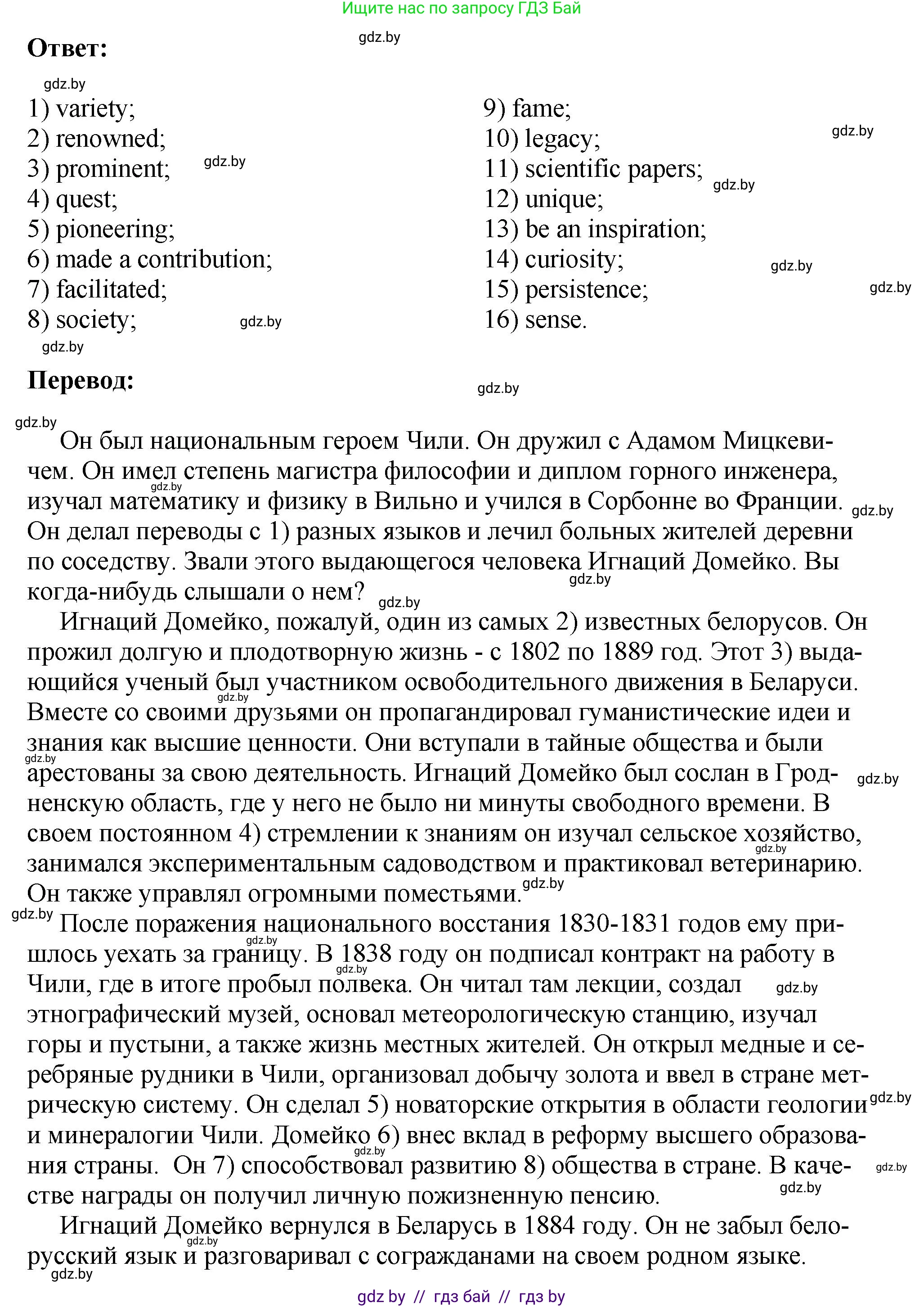 Английский язык (english), 10 класс рабочая тетрадь (activity book), авторы: Демченко Наталья Валентиновна, Бушуева Эдите Владиславовна, Юхнель Наталья Валентиновна, Севрюкова Татьяна Юрьевна, Лапицкая Людмила Михайловна (Lapitskaya Ludmila), издательство Аверсэв, Минск, 2022, голубого цвета, Часть ( Part) 2, страница 71, номер 3, Решение (продолжение 2)