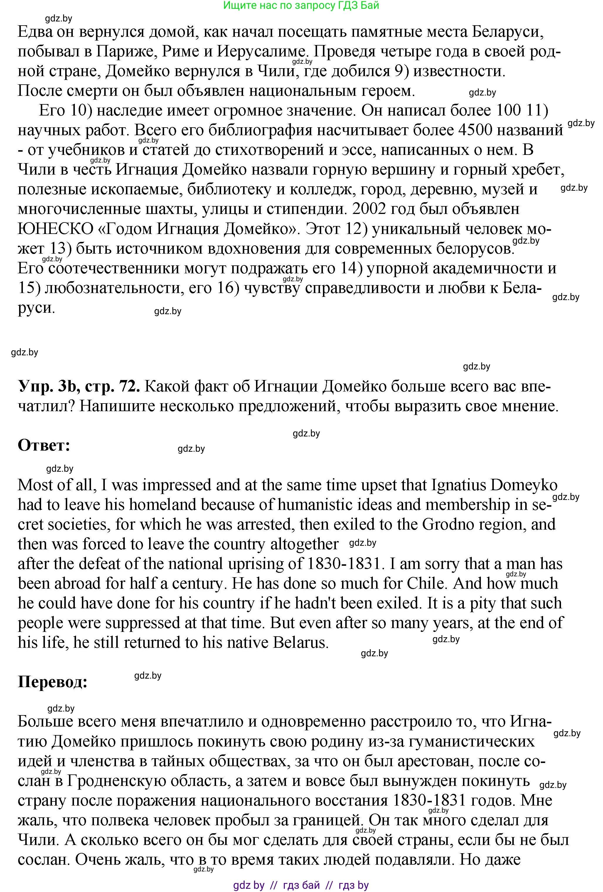 Английский язык (english), 10 класс рабочая тетрадь (activity book), авторы: Демченко Наталья Валентиновна, Бушуева Эдите Владиславовна, Юхнель Наталья Валентиновна, Севрюкова Татьяна Юрьевна, Лапицкая Людмила Михайловна (Lapitskaya Ludmila), издательство Аверсэв, Минск, 2022, голубого цвета, Часть ( Part) 2, страница 71, номер 3, Решение (продолжение 3)