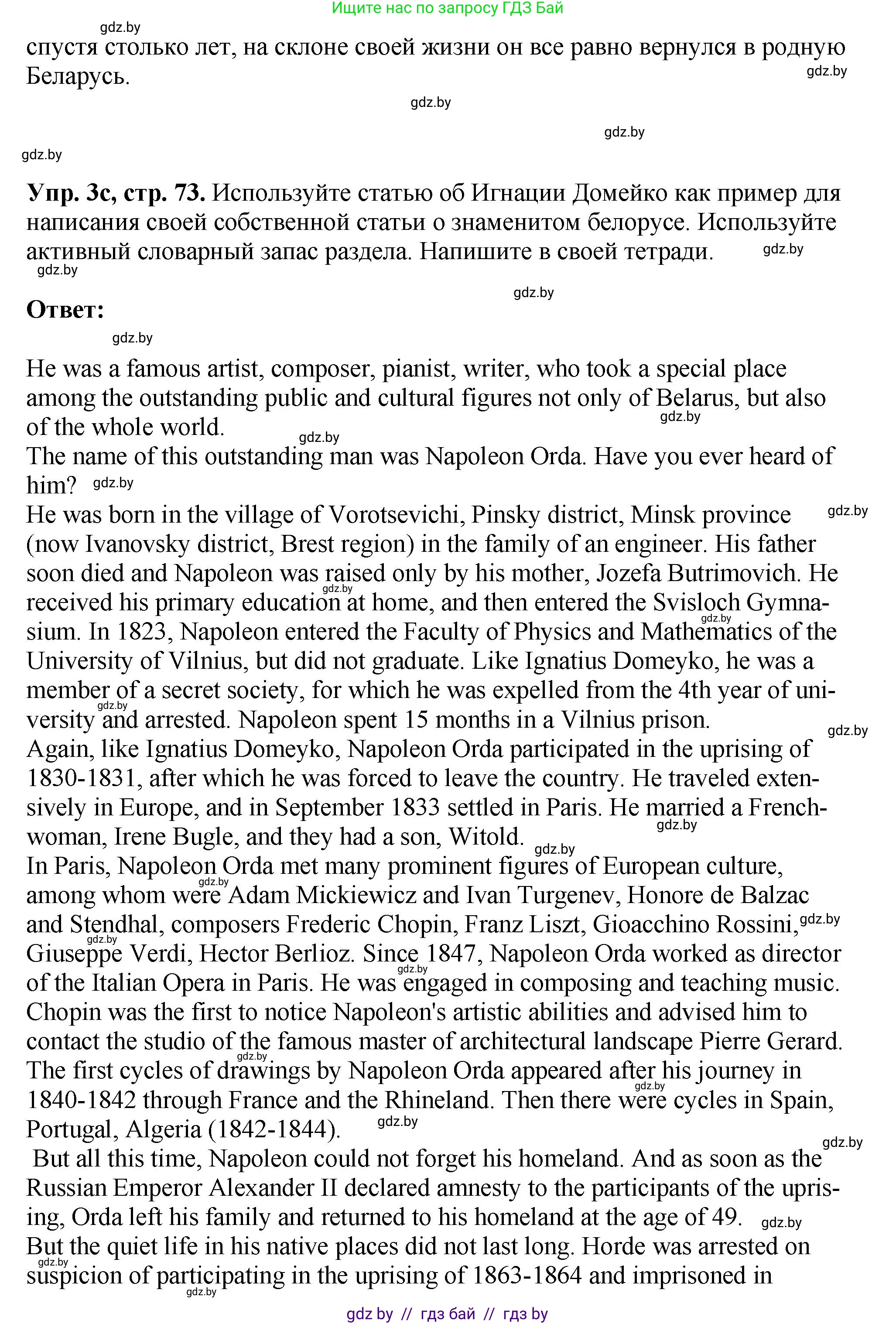 Английский язык (english), 10 класс рабочая тетрадь (activity book), авторы: Демченко Наталья Валентиновна, Бушуева Эдите Владиславовна, Юхнель Наталья Валентиновна, Севрюкова Татьяна Юрьевна, Лапицкая Людмила Михайловна (Lapitskaya Ludmila), издательство Аверсэв, Минск, 2022, голубого цвета, Часть ( Part) 2, страница 71, номер 3, Решение (продолжение 4)