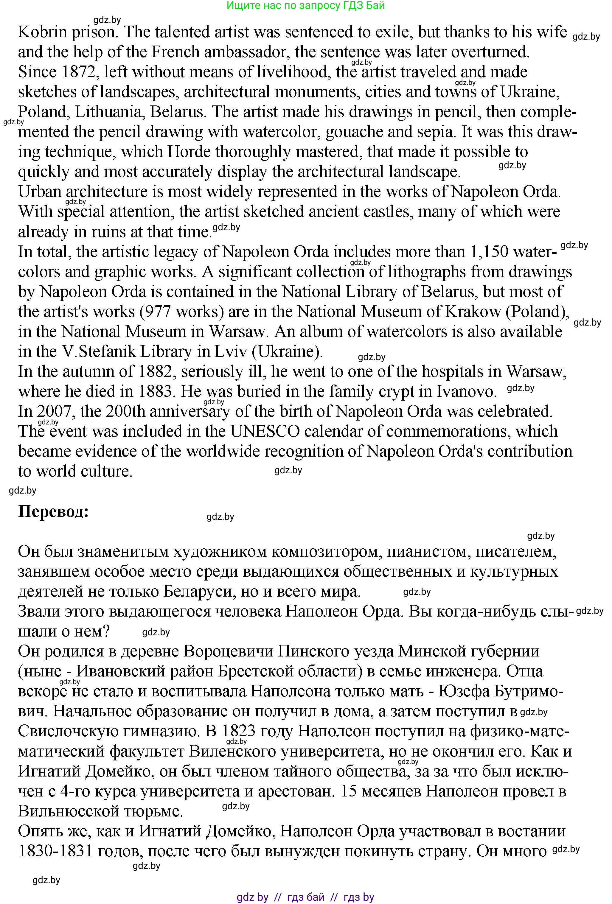 Английский язык (english), 10 класс рабочая тетрадь (activity book), авторы: Демченко Наталья Валентиновна, Бушуева Эдите Владиславовна, Юхнель Наталья Валентиновна, Севрюкова Татьяна Юрьевна, Лапицкая Людмила Михайловна (Lapitskaya Ludmila), издательство Аверсэв, Минск, 2022, голубого цвета, Часть ( Part) 2, страница 71, номер 3, Решение (продолжение 5)