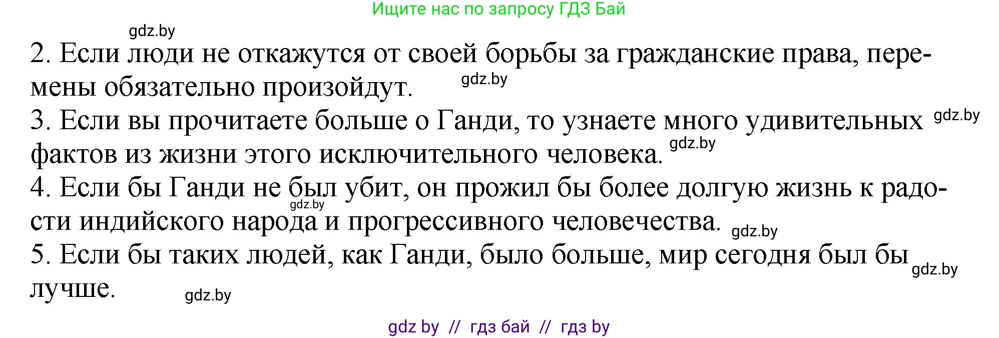Английский язык (english), 10 класс рабочая тетрадь (activity book), авторы: Демченко Наталья Валентиновна, Бушуева Эдите Владиславовна, Юхнель Наталья Валентиновна, Севрюкова Татьяна Юрьевна, Лапицкая Людмила Михайловна (Lapitskaya Ludmila), издательство Аверсэв, Минск, 2022, голубого цвета, Часть ( Part) 2, страница 77, номер 2, Решение (продолжение 3)
