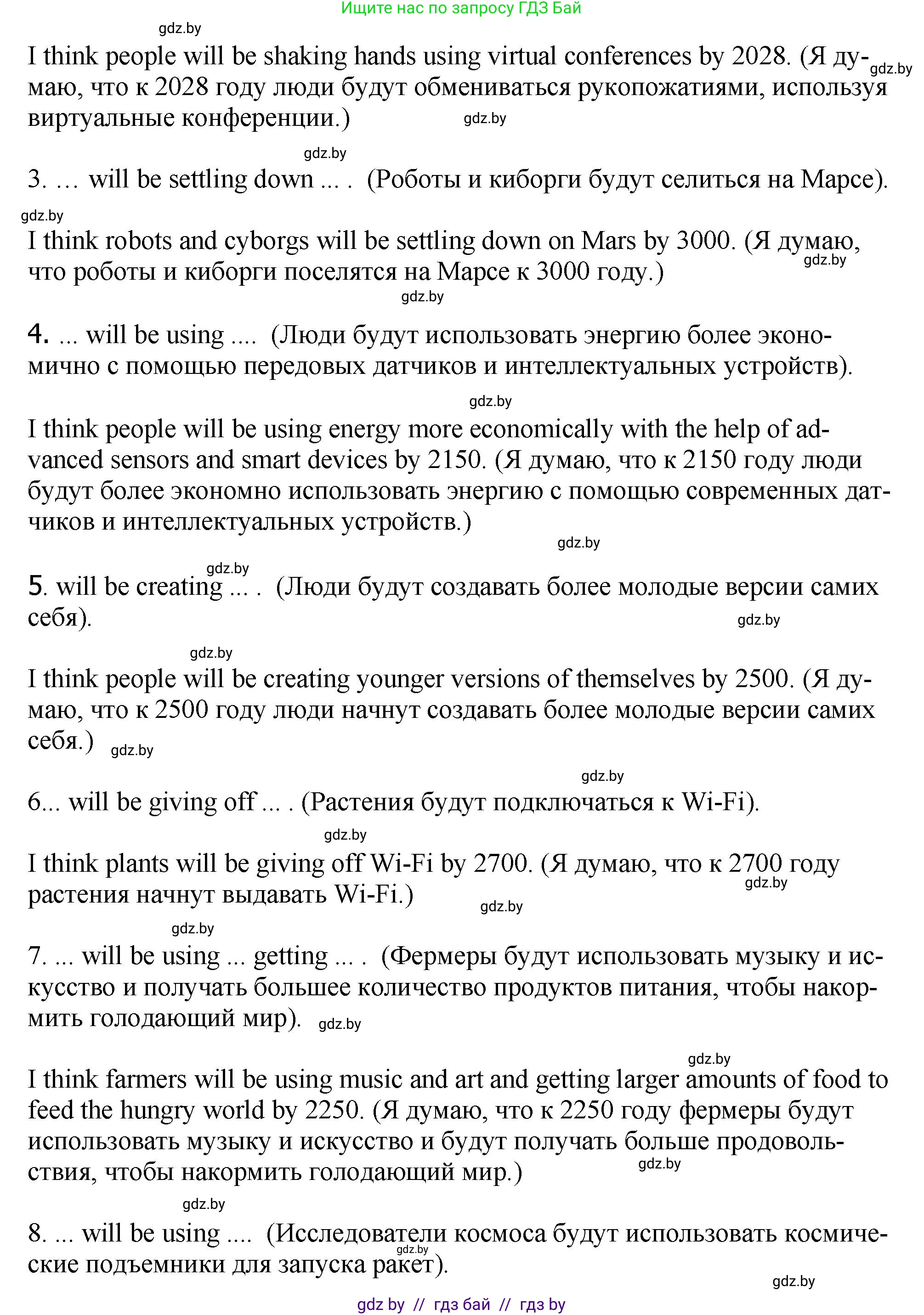 Английский язык (english), 10 класс рабочая тетрадь (activity book), авторы: Демченко Наталья Валентиновна, Бушуева Эдите Владиславовна, Юхнель Наталья Валентиновна, Севрюкова Татьяна Юрьевна, Лапицкая Людмила Михайловна (Lapitskaya Ludmila), издательство Аверсэв, Минск, 2022, голубого цвета, Часть ( Part) 2, страница 78, номер 3, Решение (продолжение 2)