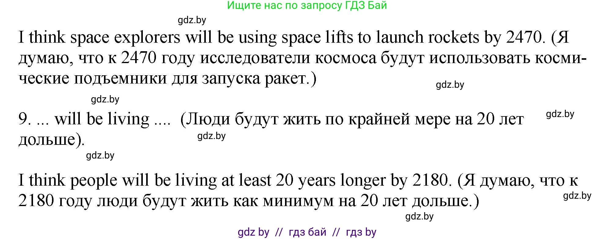 Английский язык (english), 10 класс рабочая тетрадь (activity book), авторы: Демченко Наталья Валентиновна, Бушуева Эдите Владиславовна, Юхнель Наталья Валентиновна, Севрюкова Татьяна Юрьевна, Лапицкая Людмила Михайловна (Lapitskaya Ludmila), издательство Аверсэв, Минск, 2022, голубого цвета, Часть ( Part) 2, страница 78, номер 3, Решение (продолжение 3)