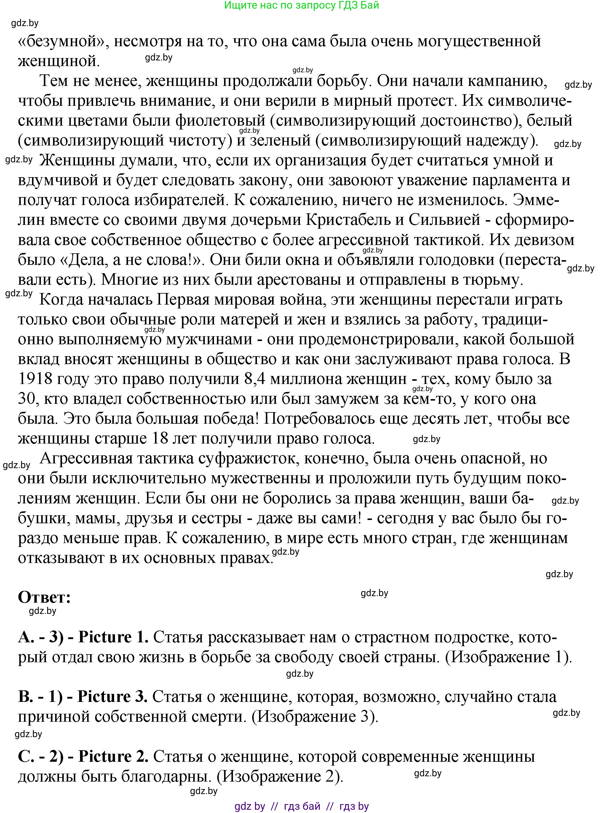 Английский язык (english), 10 класс рабочая тетрадь (activity book), авторы: Демченко Наталья Валентиновна, Бушуева Эдите Владиславовна, Юхнель Наталья Валентиновна, Севрюкова Татьяна Юрьевна, Лапицкая Людмила Михайловна (Lapitskaya Ludmila), издательство Аверсэв, Минск, 2022, голубого цвета, Часть ( Part) 2, страница 79, номер 1, Решение (продолжение 3)