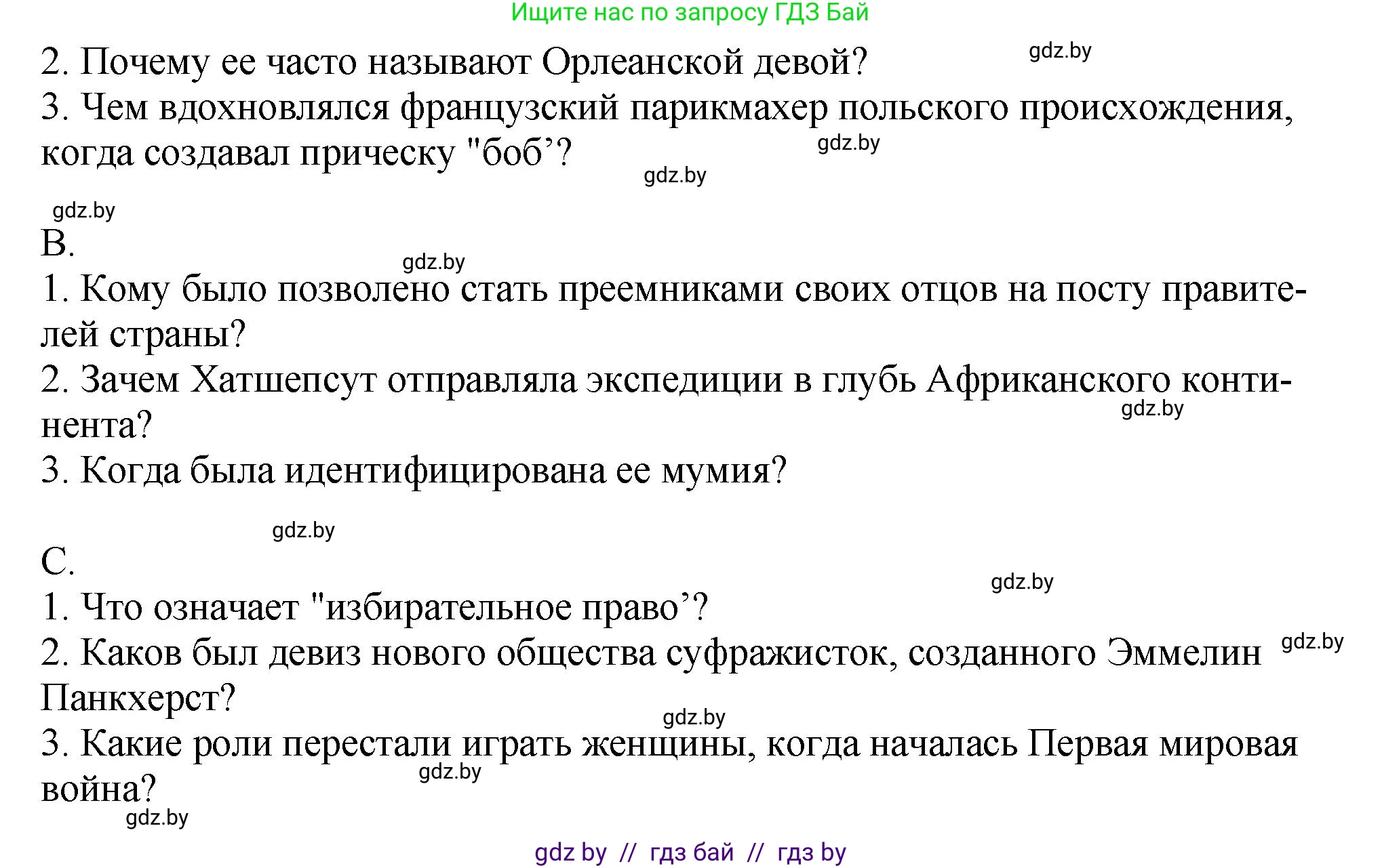 Английский язык (english), 10 класс рабочая тетрадь (activity book), авторы: Демченко Наталья Валентиновна, Бушуева Эдите Владиславовна, Юхнель Наталья Валентиновна, Севрюкова Татьяна Юрьевна, Лапицкая Людмила Михайловна (Lapitskaya Ludmila), издательство Аверсэв, Минск, 2022, голубого цвета, Часть ( Part) 2, страница 81, номер 2, Решение (продолжение 2)