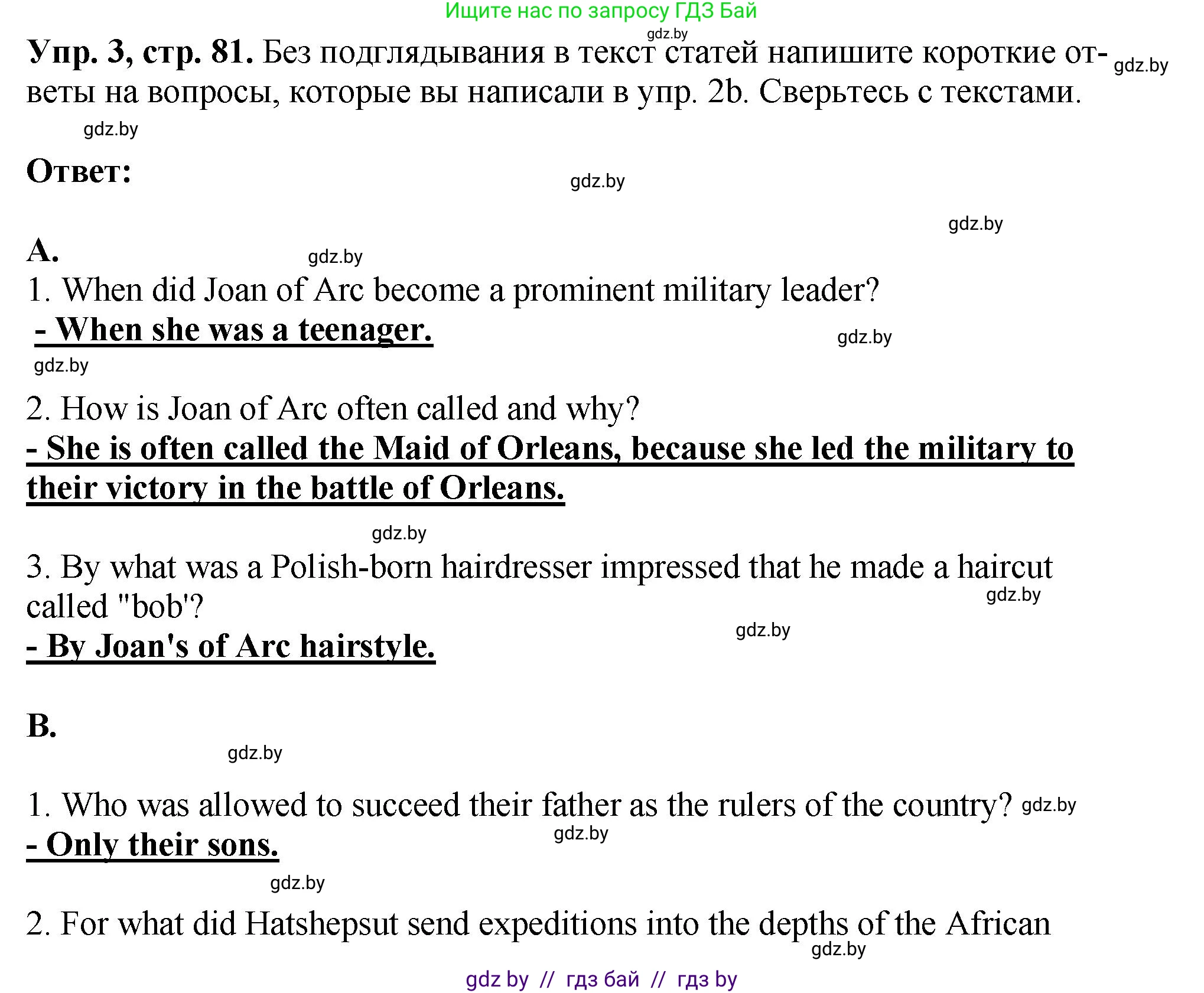 Английский язык (english), 10 класс рабочая тетрадь (activity book), авторы: Демченко Наталья Валентиновна, Бушуева Эдите Владиславовна, Юхнель Наталья Валентиновна, Севрюкова Татьяна Юрьевна, Лапицкая Людмила Михайловна (Lapitskaya Ludmila), издательство Аверсэв, Минск, 2022, голубого цвета, Часть ( Part) 2, страница 81, номер 3, Решение