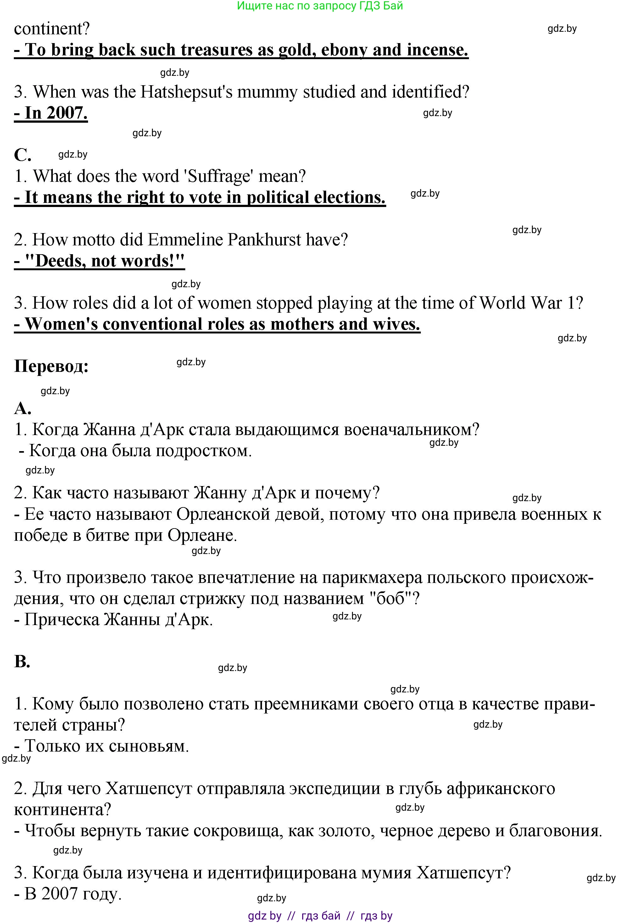 Английский язык (english), 10 класс рабочая тетрадь (activity book), авторы: Демченко Наталья Валентиновна, Бушуева Эдите Владиславовна, Юхнель Наталья Валентиновна, Севрюкова Татьяна Юрьевна, Лапицкая Людмила Михайловна (Lapitskaya Ludmila), издательство Аверсэв, Минск, 2022, голубого цвета, Часть ( Part) 2, страница 81, номер 3, Решение (продолжение 2)