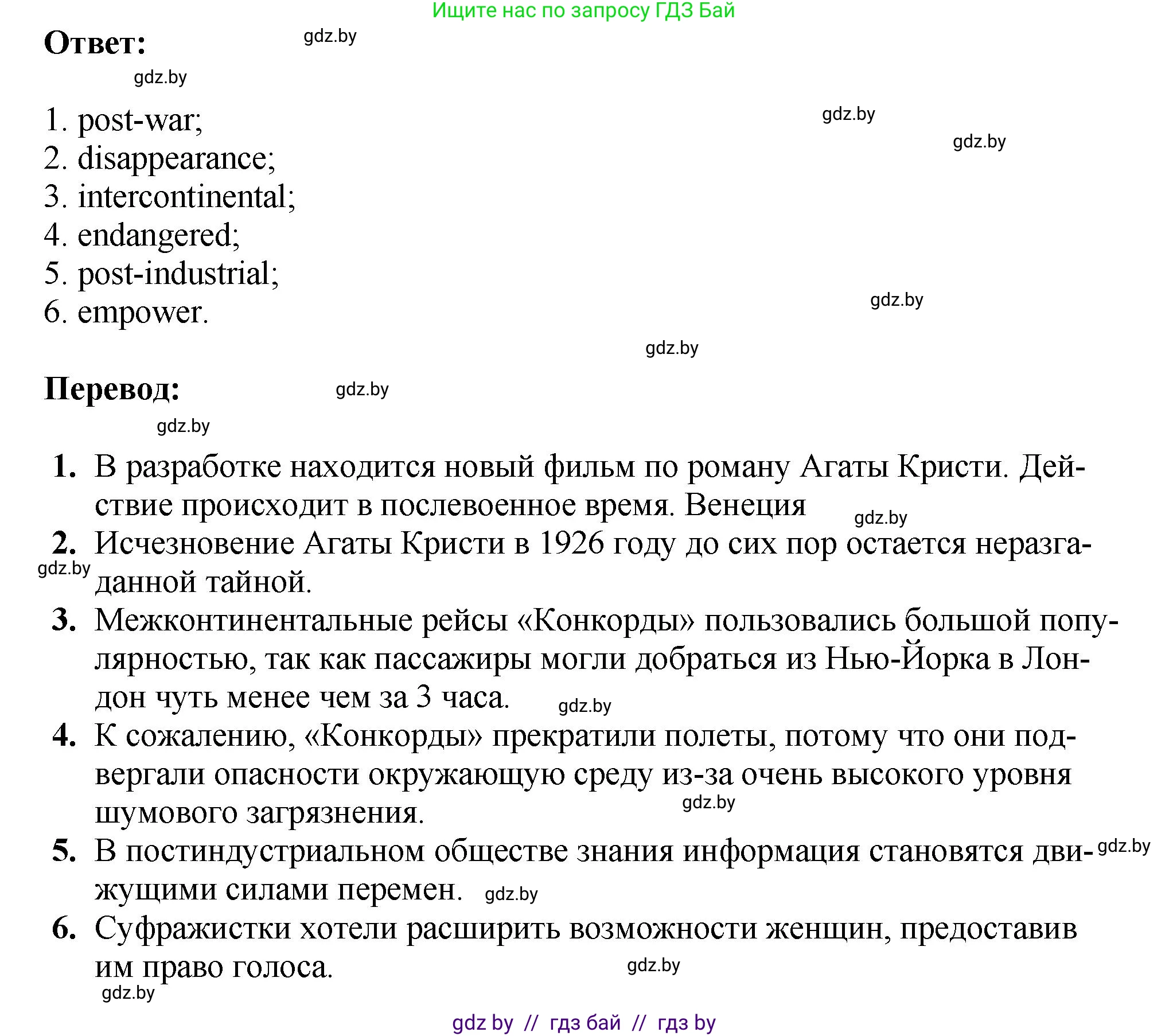 Английский язык (english), 10 класс рабочая тетрадь (activity book), авторы: Демченко Наталья Валентиновна, Бушуева Эдите Владиславовна, Юхнель Наталья Валентиновна, Севрюкова Татьяна Юрьевна, Лапицкая Людмила Михайловна (Lapitskaya Ludmila), издательство Аверсэв, Минск, 2022, голубого цвета, Часть ( Part) 2, страница 82, номер 2, Решение (продолжение 2)