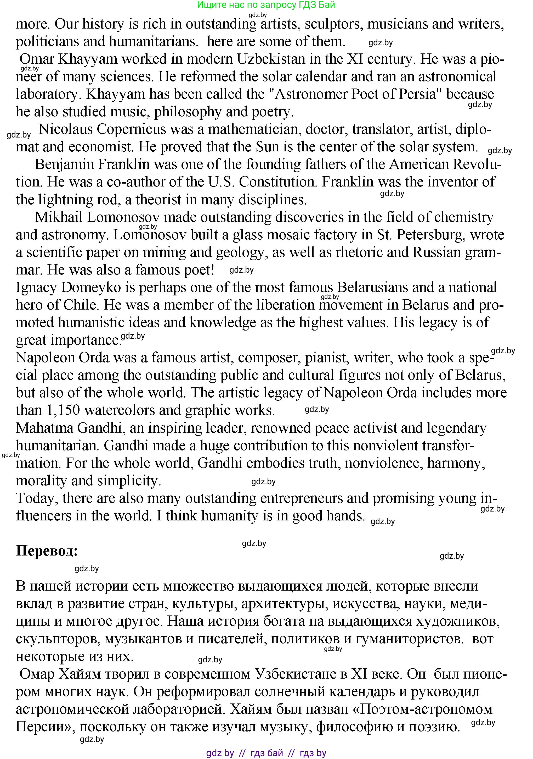 Английский язык (english), 10 класс рабочая тетрадь (activity book), авторы: Демченко Наталья Валентиновна, Бушуева Эдите Владиславовна, Юхнель Наталья Валентиновна, Севрюкова Татьяна Юрьевна, Лапицкая Людмила Михайловна (Lapitskaya Ludmila), издательство Аверсэв, Минск, 2022, голубого цвета, Часть ( Part) 2, страница 83, номер 3, Решение (продолжение 2)