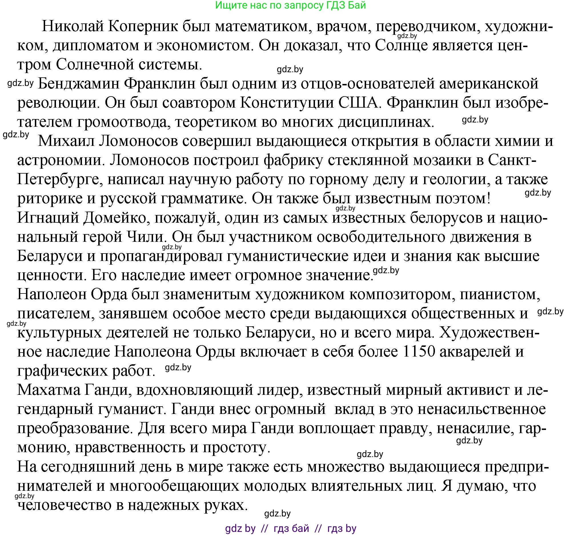 Английский язык (english), 10 класс рабочая тетрадь (activity book), авторы: Демченко Наталья Валентиновна, Бушуева Эдите Владиславовна, Юхнель Наталья Валентиновна, Севрюкова Татьяна Юрьевна, Лапицкая Людмила Михайловна (Lapitskaya Ludmila), издательство Аверсэв, Минск, 2022, голубого цвета, Часть ( Part) 2, страница 83, номер 3, Решение (продолжение 3)