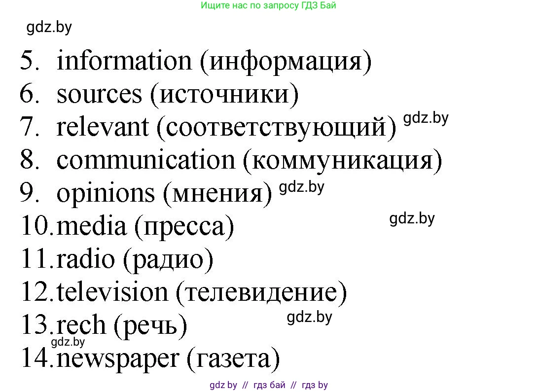 Английский язык (english), 10 класс рабочая тетрадь (activity book), авторы: Демченко Наталья Валентиновна, Бушуева Эдите Владиславовна, Юхнель Наталья Валентиновна, Севрюкова Татьяна Юрьевна, Лапицкая Людмила Михайловна (Lapitskaya Ludmila), издательство Аверсэв, Минск, 2022, голубого цвета, Часть ( Part) 2, страница 84, номер 1, Решение (продолжение 2)