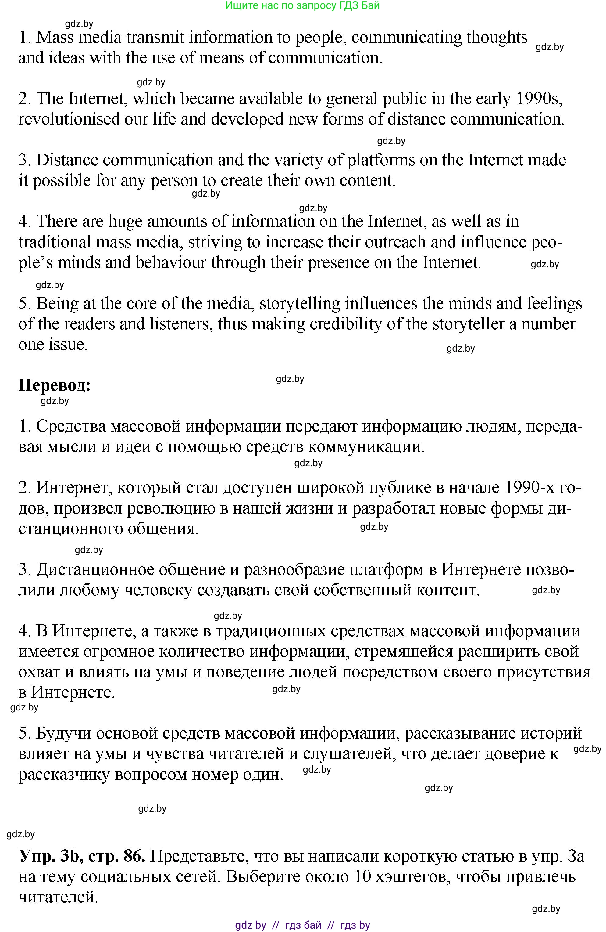 Английский язык (english), 10 класс рабочая тетрадь (activity book), авторы: Демченко Наталья Валентиновна, Бушуева Эдите Владиславовна, Юхнель Наталья Валентиновна, Севрюкова Татьяна Юрьевна, Лапицкая Людмила Михайловна (Lapitskaya Ludmila), издательство Аверсэв, Минск, 2022, голубого цвета, Часть ( Part) 2, страница 85, номер 3, Решение (продолжение 2)