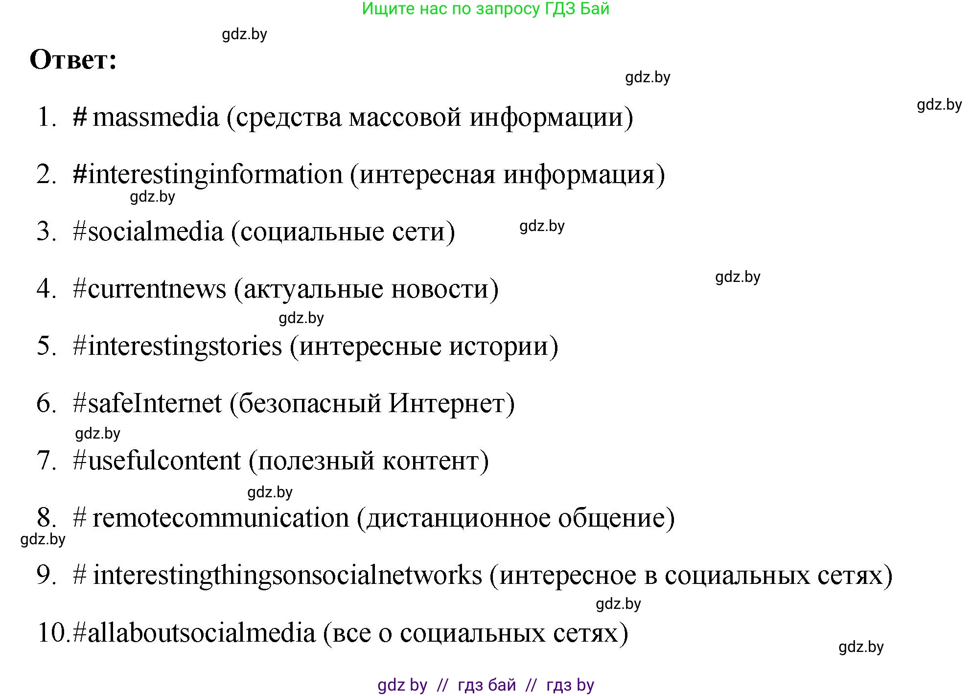 Английский язык (english), 10 класс рабочая тетрадь (activity book), авторы: Демченко Наталья Валентиновна, Бушуева Эдите Владиславовна, Юхнель Наталья Валентиновна, Севрюкова Татьяна Юрьевна, Лапицкая Людмила Михайловна (Lapitskaya Ludmila), издательство Аверсэв, Минск, 2022, голубого цвета, Часть ( Part) 2, страница 85, номер 3, Решение (продолжение 3)