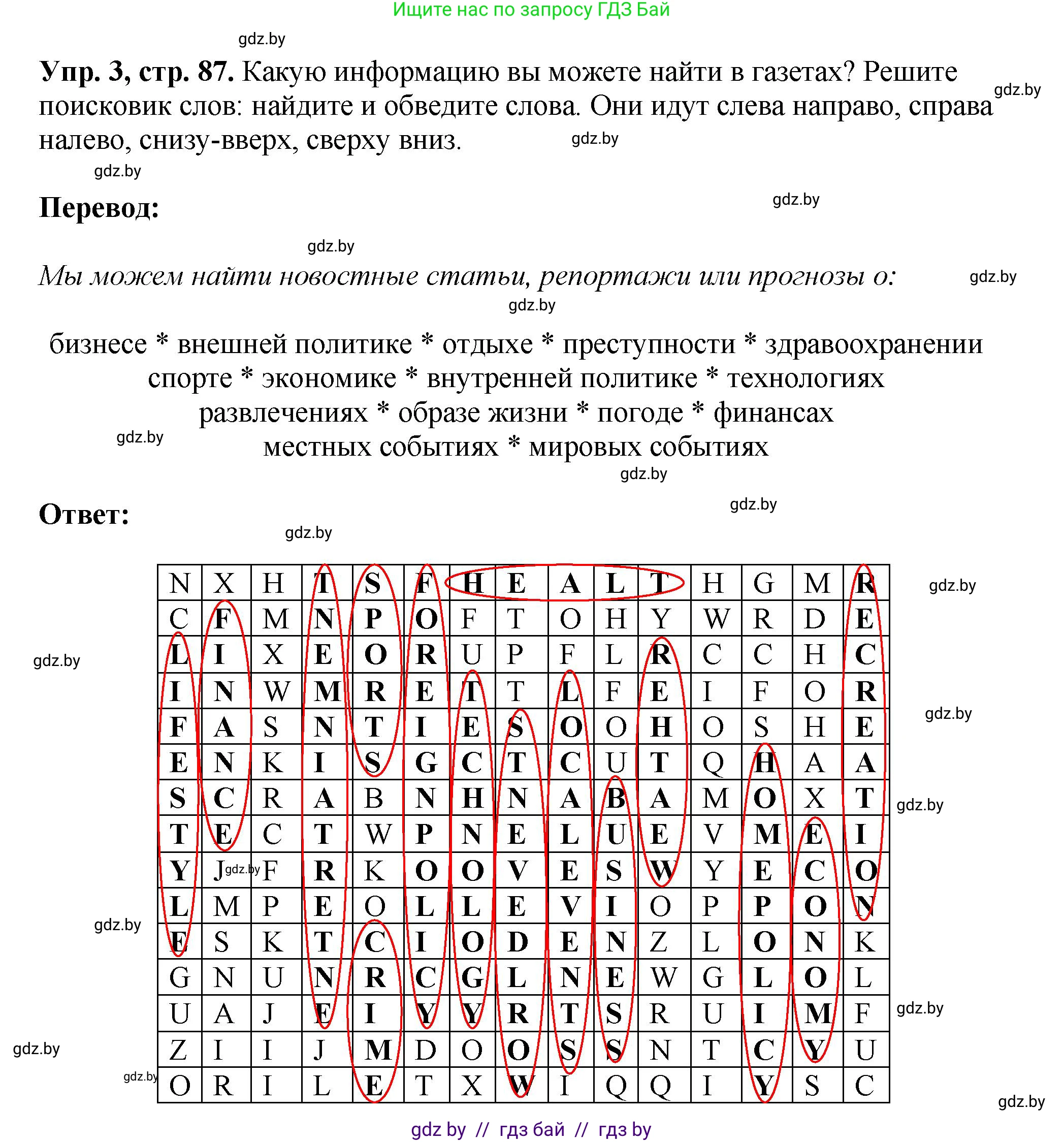 Английский язык (english), 10 класс рабочая тетрадь (activity book), авторы: Демченко Наталья Валентиновна, Бушуева Эдите Владиславовна, Юхнель Наталья Валентиновна, Севрюкова Татьяна Юрьевна, Лапицкая Людмила Михайловна (Lapitskaya Ludmila), издательство Аверсэв, Минск, 2022, голубого цвета, Часть ( Part) 2, страница 87, номер 3, Решение