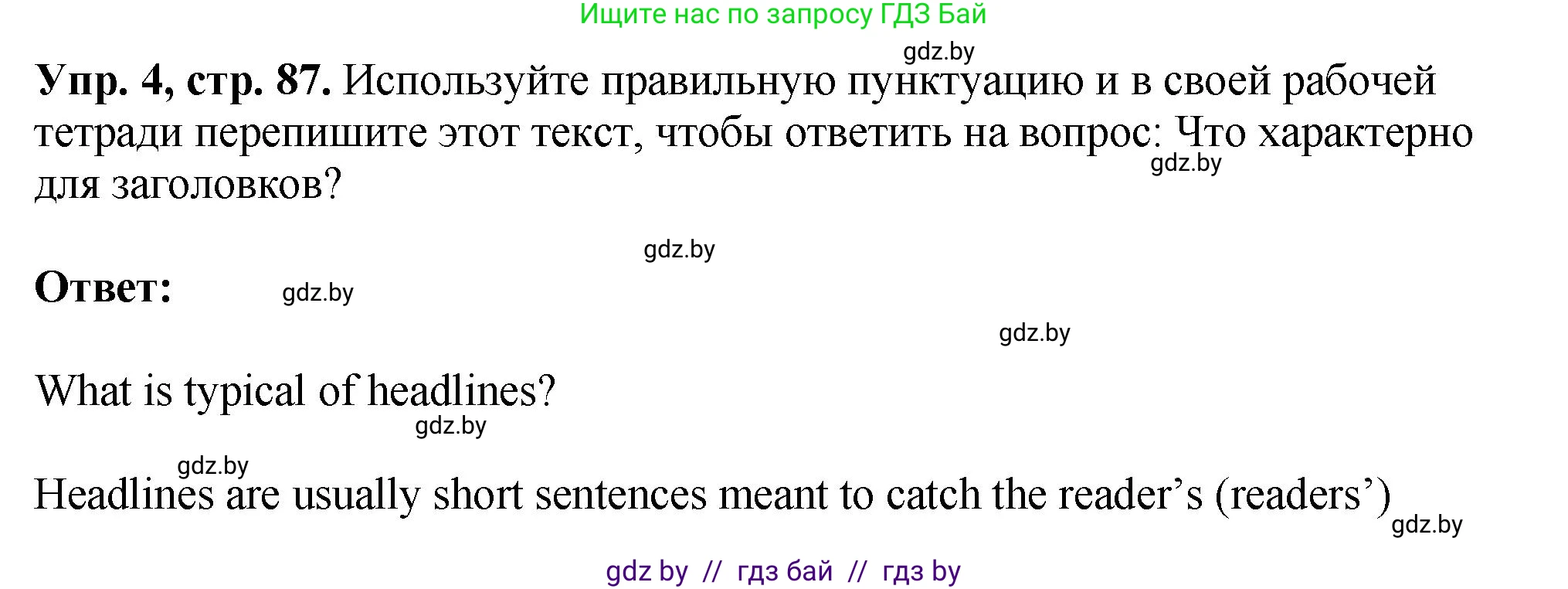 Английский язык (english), 10 класс рабочая тетрадь (activity book), авторы: Демченко Наталья Валентиновна, Бушуева Эдите Владиславовна, Юхнель Наталья Валентиновна, Севрюкова Татьяна Юрьевна, Лапицкая Людмила Михайловна (Lapitskaya Ludmila), издательство Аверсэв, Минск, 2022, голубого цвета, Часть ( Part) 2, страница 87, номер 4, Решение