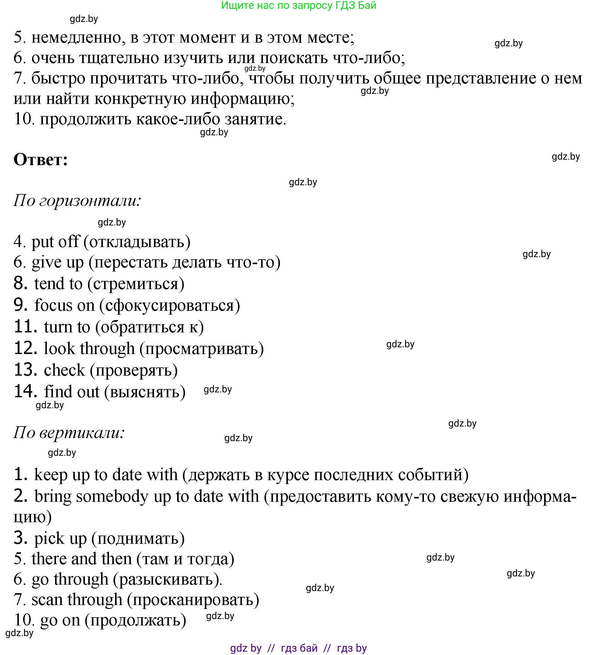 Английский язык (english), 10 класс рабочая тетрадь (activity book), авторы: Демченко Наталья Валентиновна, Бушуева Эдите Владиславовна, Юхнель Наталья Валентиновна, Севрюкова Татьяна Юрьевна, Лапицкая Людмила Михайловна (Lapitskaya Ludmila), издательство Аверсэв, Минск, 2022, голубого цвета, Часть ( Part) 2, страница 88, номер 1, Решение (продолжение 2)