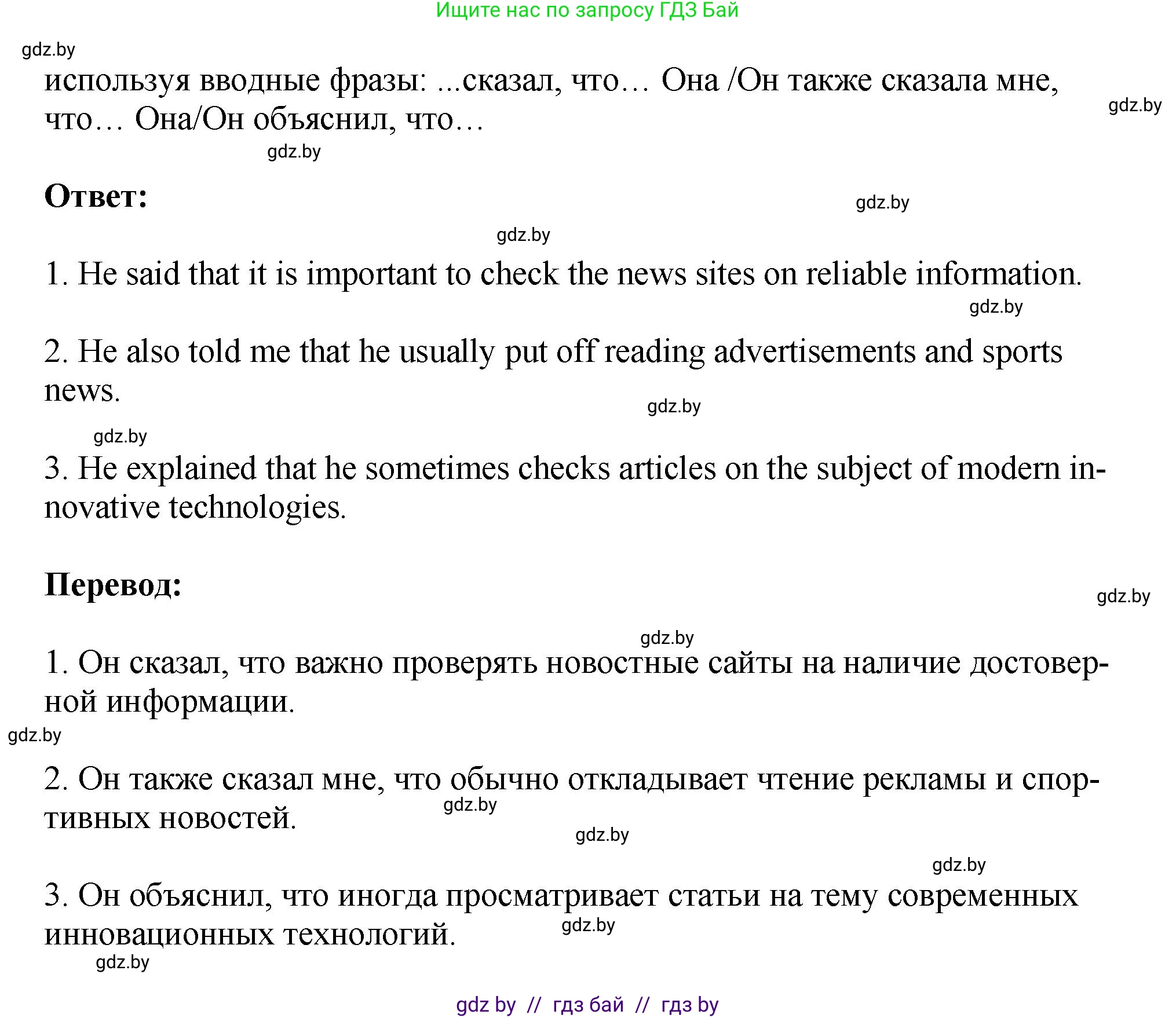 Английский язык (english), 10 класс рабочая тетрадь (activity book), авторы: Демченко Наталья Валентиновна, Бушуева Эдите Владиславовна, Юхнель Наталья Валентиновна, Севрюкова Татьяна Юрьевна, Лапицкая Людмила Михайловна (Lapitskaya Ludmila), издательство Аверсэв, Минск, 2022, голубого цвета, Часть ( Part) 2, страница 89, номер 2, Решение (продолжение 4)