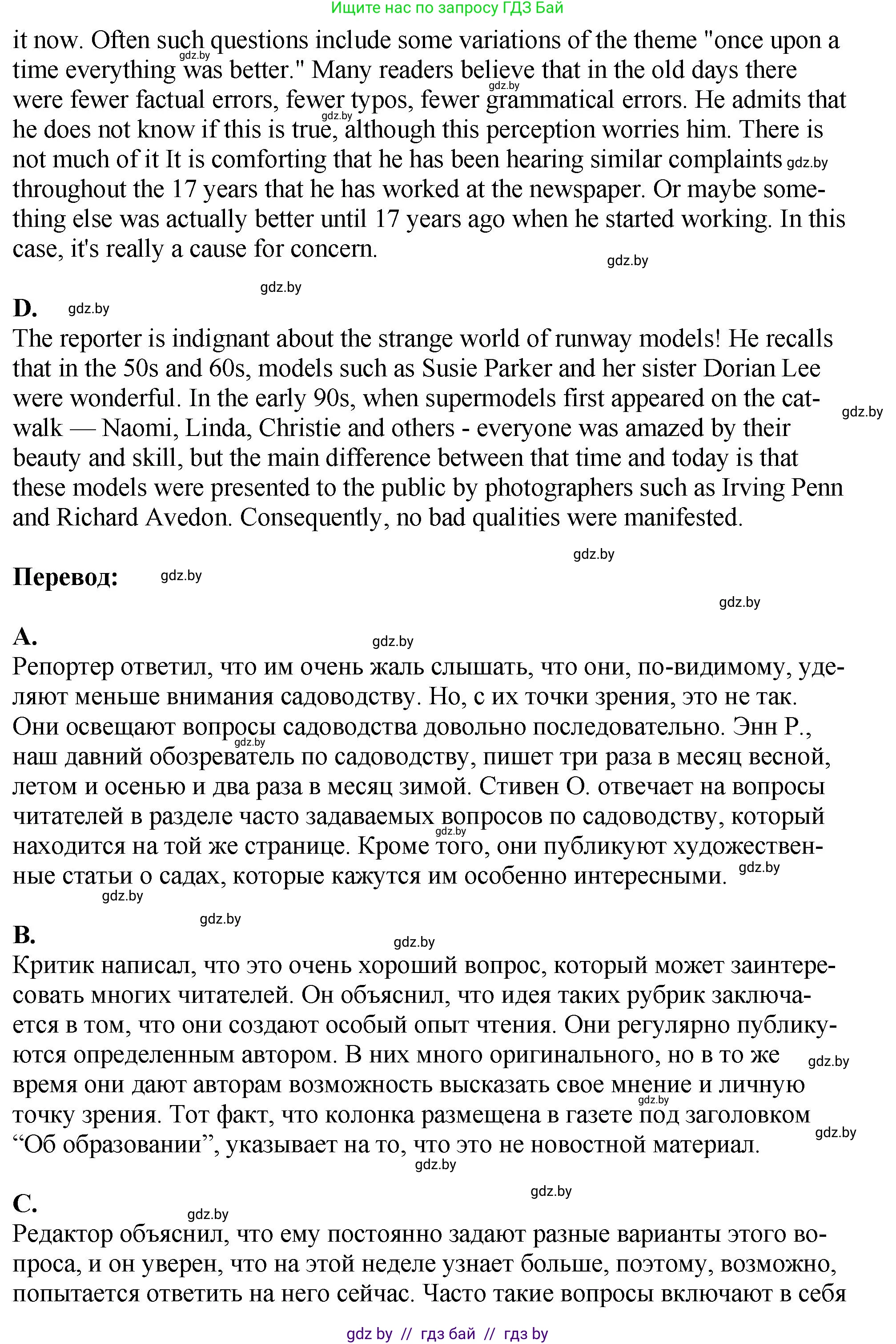 Английский язык (english), 10 класс рабочая тетрадь (activity book), авторы: Демченко Наталья Валентиновна, Бушуева Эдите Владиславовна, Юхнель Наталья Валентиновна, Севрюкова Татьяна Юрьевна, Лапицкая Людмила Михайловна (Lapitskaya Ludmila), издательство Аверсэв, Минск, 2022, голубого цвета, Часть ( Part) 2, страница 90, номер 1, Решение (продолжение 4)