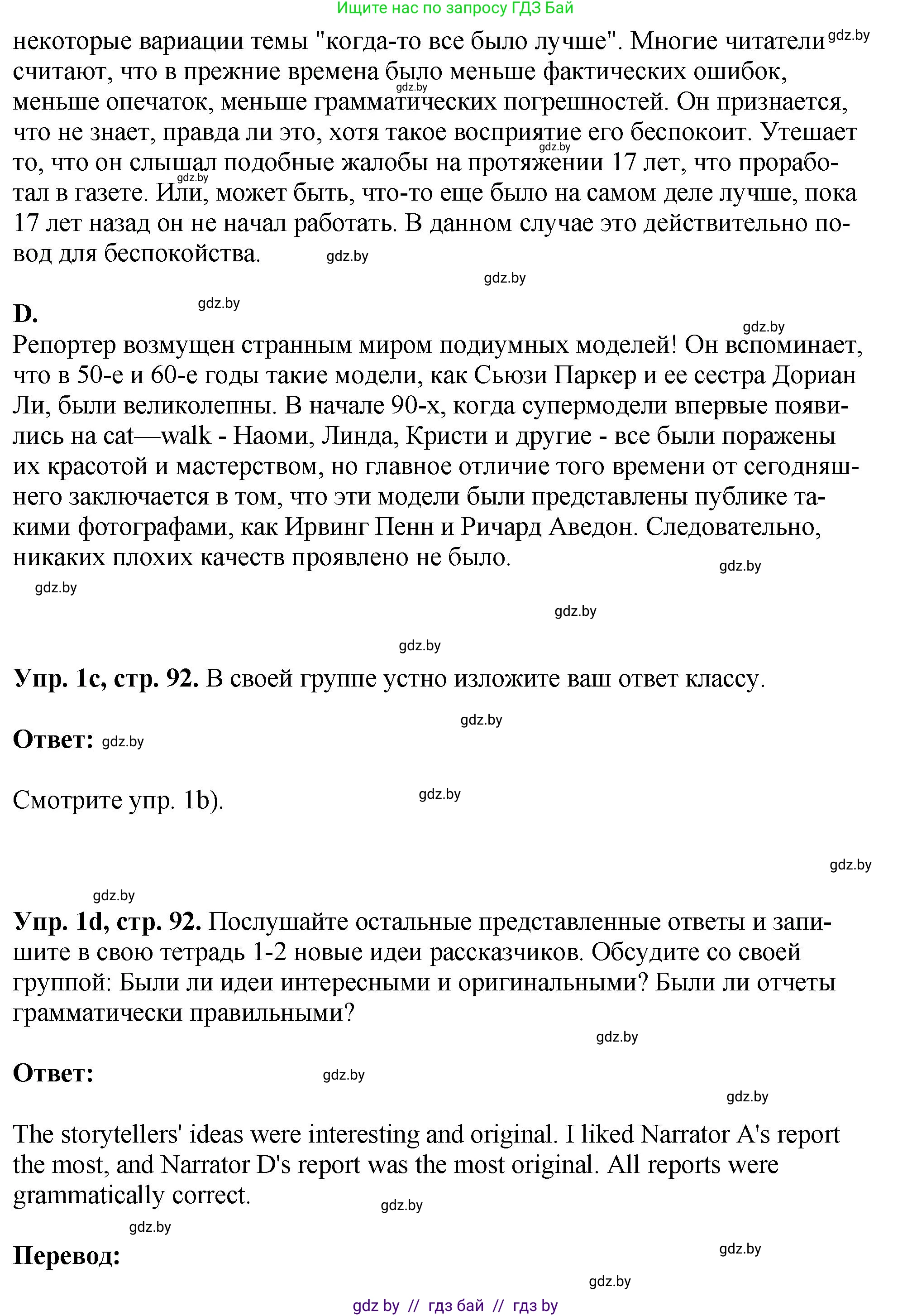 Английский язык (english), 10 класс рабочая тетрадь (activity book), авторы: Демченко Наталья Валентиновна, Бушуева Эдите Владиславовна, Юхнель Наталья Валентиновна, Севрюкова Татьяна Юрьевна, Лапицкая Людмила Михайловна (Lapitskaya Ludmila), издательство Аверсэв, Минск, 2022, голубого цвета, Часть ( Part) 2, страница 90, номер 1, Решение (продолжение 5)