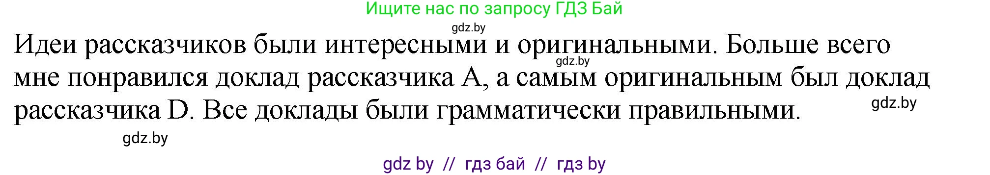 Английский язык (english), 10 класс рабочая тетрадь (activity book), авторы: Демченко Наталья Валентиновна, Бушуева Эдите Владиславовна, Юхнель Наталья Валентиновна, Севрюкова Татьяна Юрьевна, Лапицкая Людмила Михайловна (Lapitskaya Ludmila), издательство Аверсэв, Минск, 2022, голубого цвета, Часть ( Part) 2, страница 90, номер 1, Решение (продолжение 6)