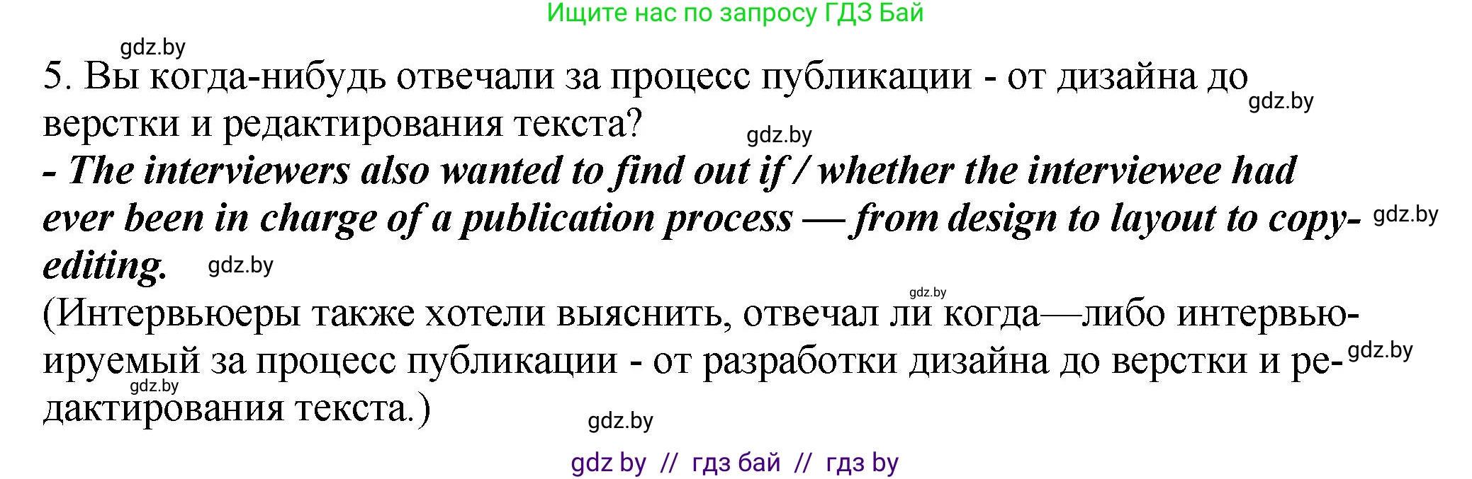 Английский язык (english), 10 класс рабочая тетрадь (activity book), авторы: Демченко Наталья Валентиновна, Бушуева Эдите Владиславовна, Юхнель Наталья Валентиновна, Севрюкова Татьяна Юрьевна, Лапицкая Людмила Михайловна (Lapitskaya Ludmila), издательство Аверсэв, Минск, 2022, голубого цвета, Часть ( Part) 2, страница 92, номер 2, Решение (продолжение 2)