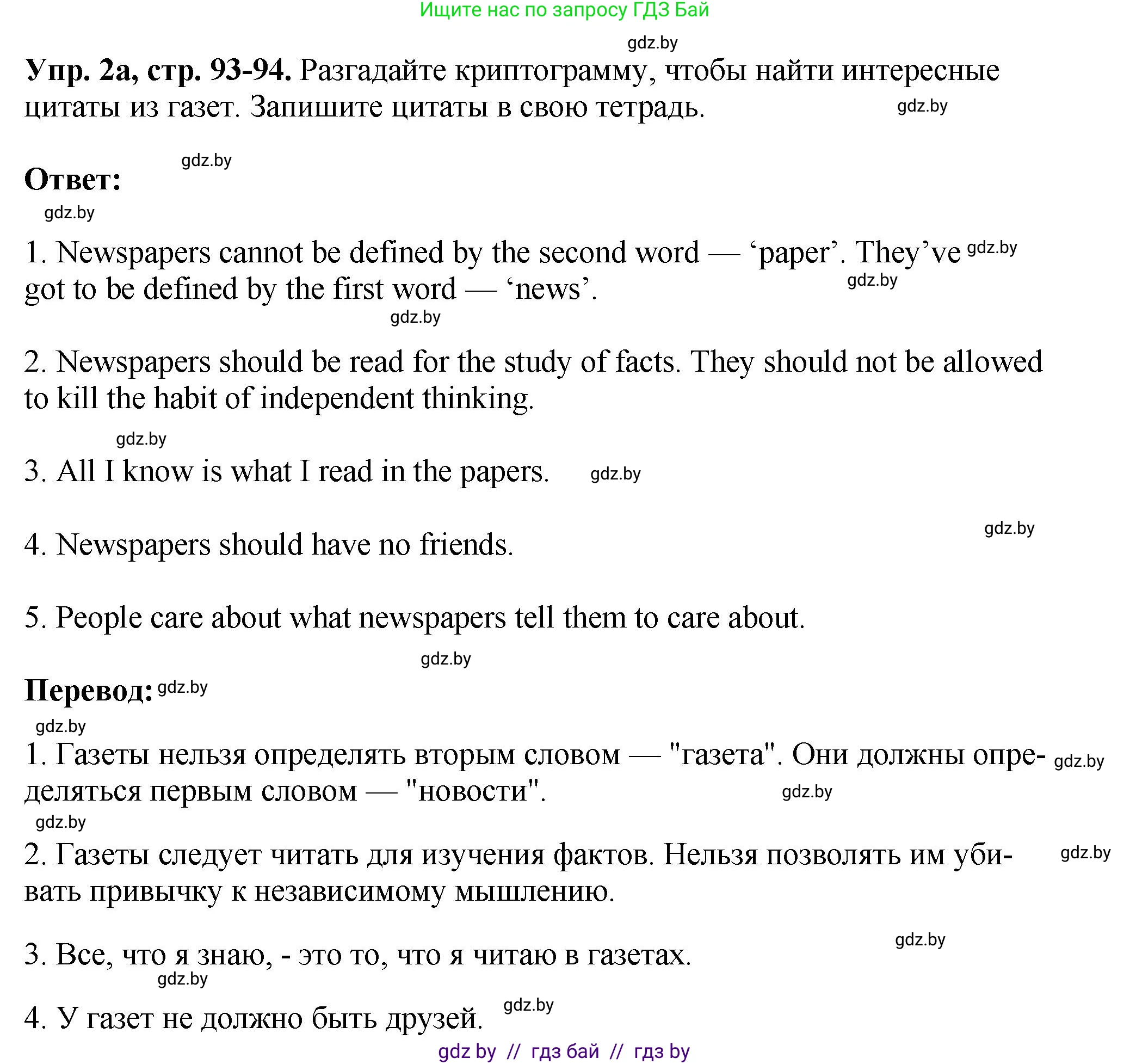 Английский язык (english), 10 класс рабочая тетрадь (activity book), авторы: Демченко Наталья Валентиновна, Бушуева Эдите Владиславовна, Юхнель Наталья Валентиновна, Севрюкова Татьяна Юрьевна, Лапицкая Людмила Михайловна (Lapitskaya Ludmila), издательство Аверсэв, Минск, 2022, голубого цвета, Часть ( Part) 2, страница 93, номер 2, Решение