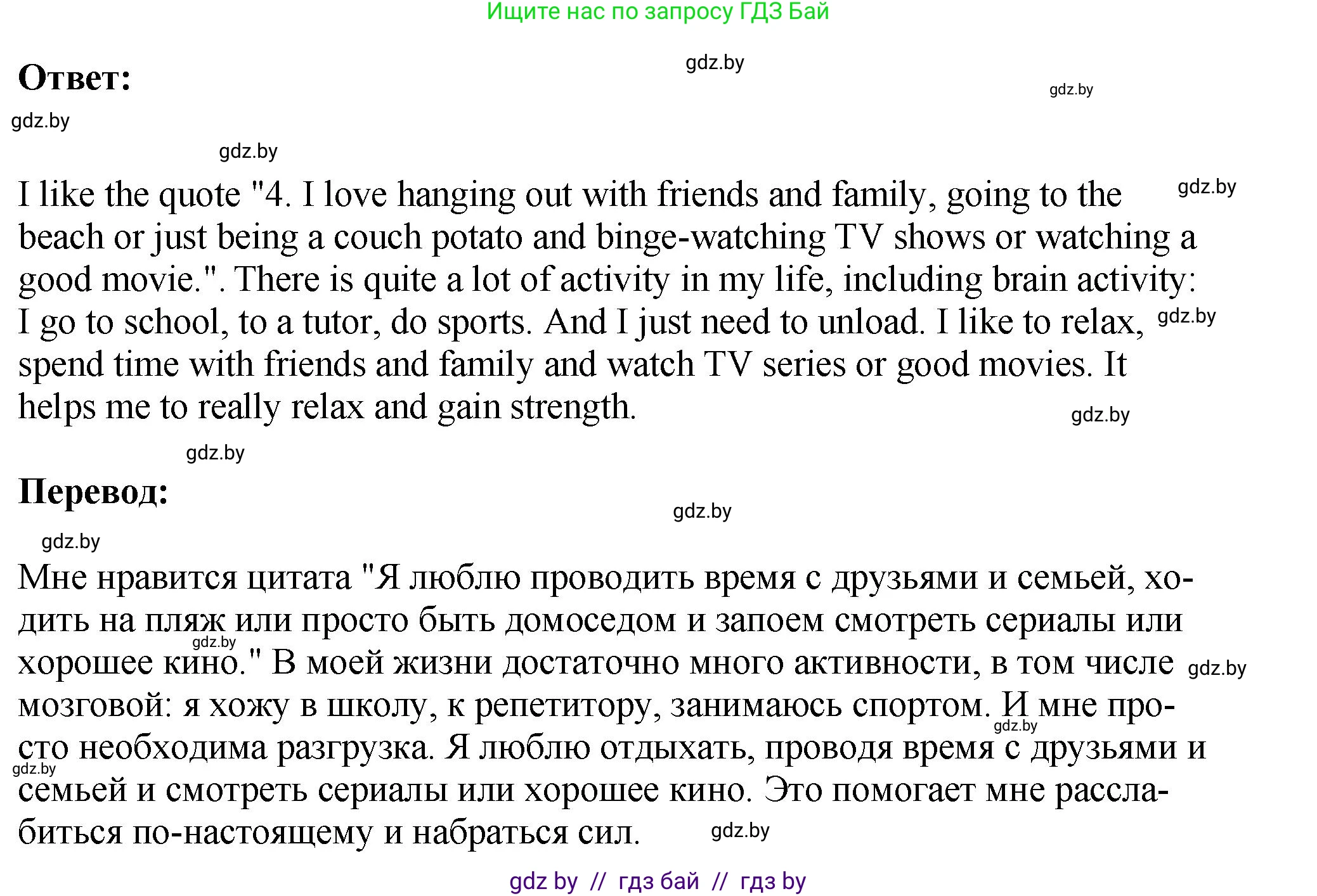 Английский язык (english), 10 класс рабочая тетрадь (activity book), авторы: Демченко Наталья Валентиновна, Бушуева Эдите Владиславовна, Юхнель Наталья Валентиновна, Севрюкова Татьяна Юрьевна, Лапицкая Людмила Михайловна (Lapitskaya Ludmila), издательство Аверсэв, Минск, 2022, голубого цвета, Часть ( Part) 2, страница 94, номер 1, Решение (продолжение 2)