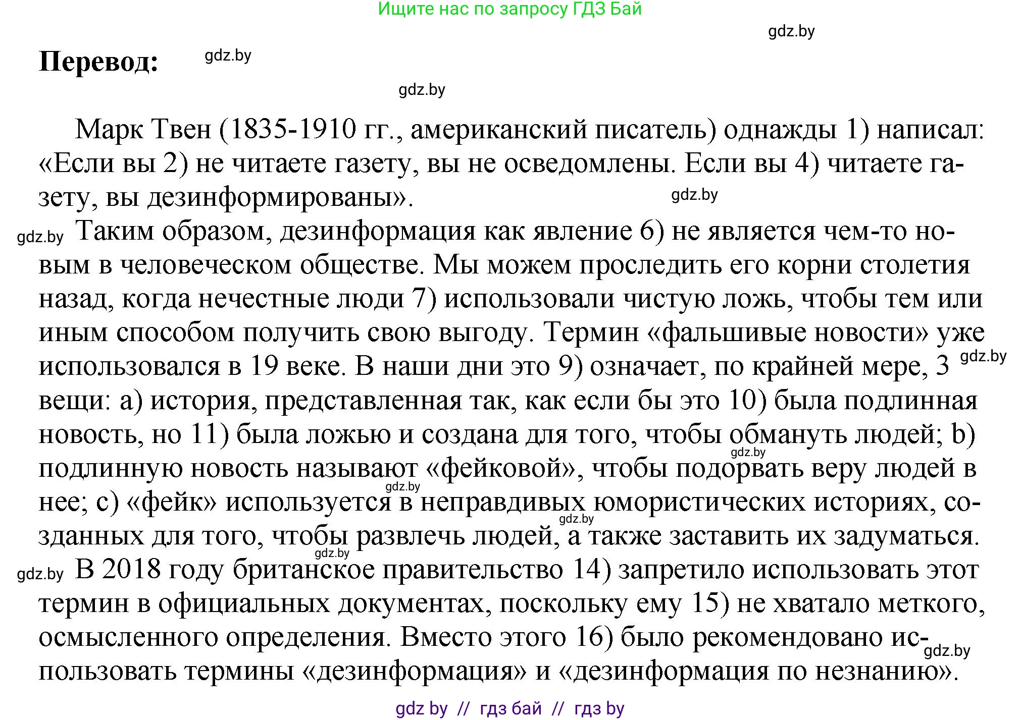 Английский язык (english), 10 класс рабочая тетрадь (activity book), авторы: Демченко Наталья Валентиновна, Бушуева Эдите Владиславовна, Юхнель Наталья Валентиновна, Севрюкова Татьяна Юрьевна, Лапицкая Людмила Михайловна (Lapitskaya Ludmila), издательство Аверсэв, Минск, 2022, голубого цвета, Часть ( Part) 2, страница 96, номер 1, Решение (продолжение 2)