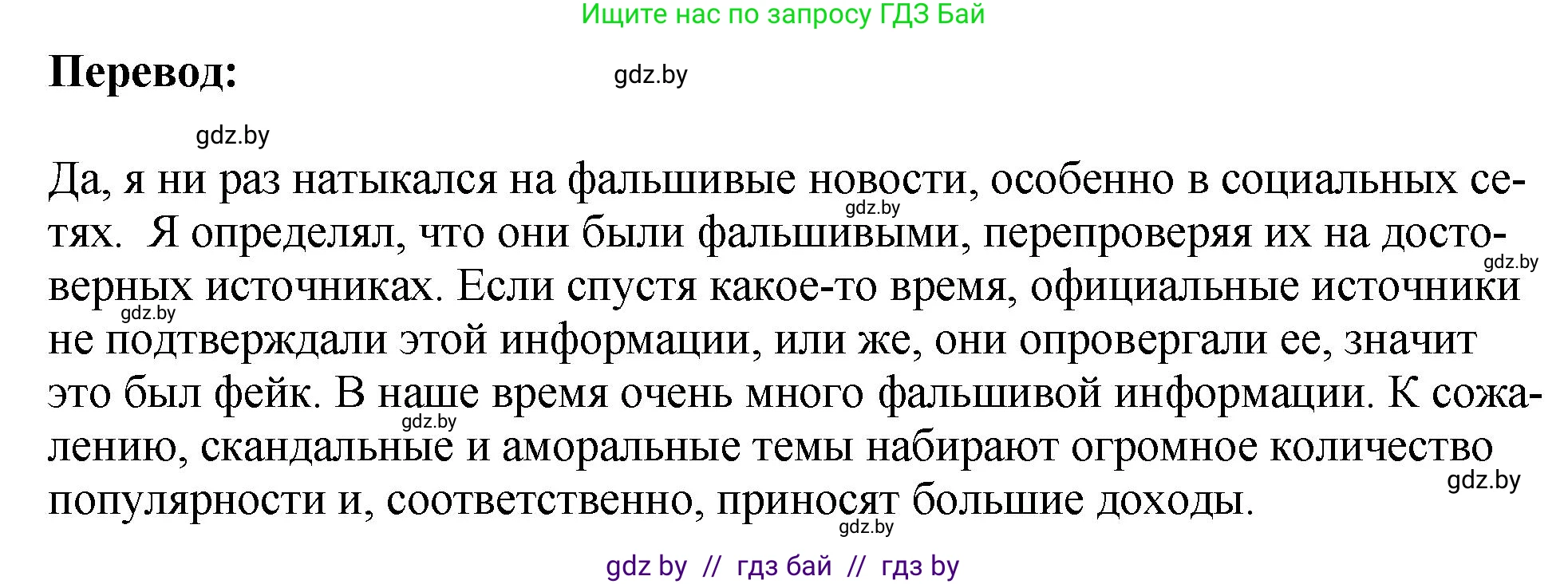 Английский язык (english), 10 класс рабочая тетрадь (activity book), авторы: Демченко Наталья Валентиновна, Бушуева Эдите Владиславовна, Юхнель Наталья Валентиновна, Севрюкова Татьяна Юрьевна, Лапицкая Людмила Михайловна (Lapitskaya Ludmila), издательство Аверсэв, Минск, 2022, голубого цвета, Часть ( Part) 2, страница 97, номер 3, Решение (продолжение 2)