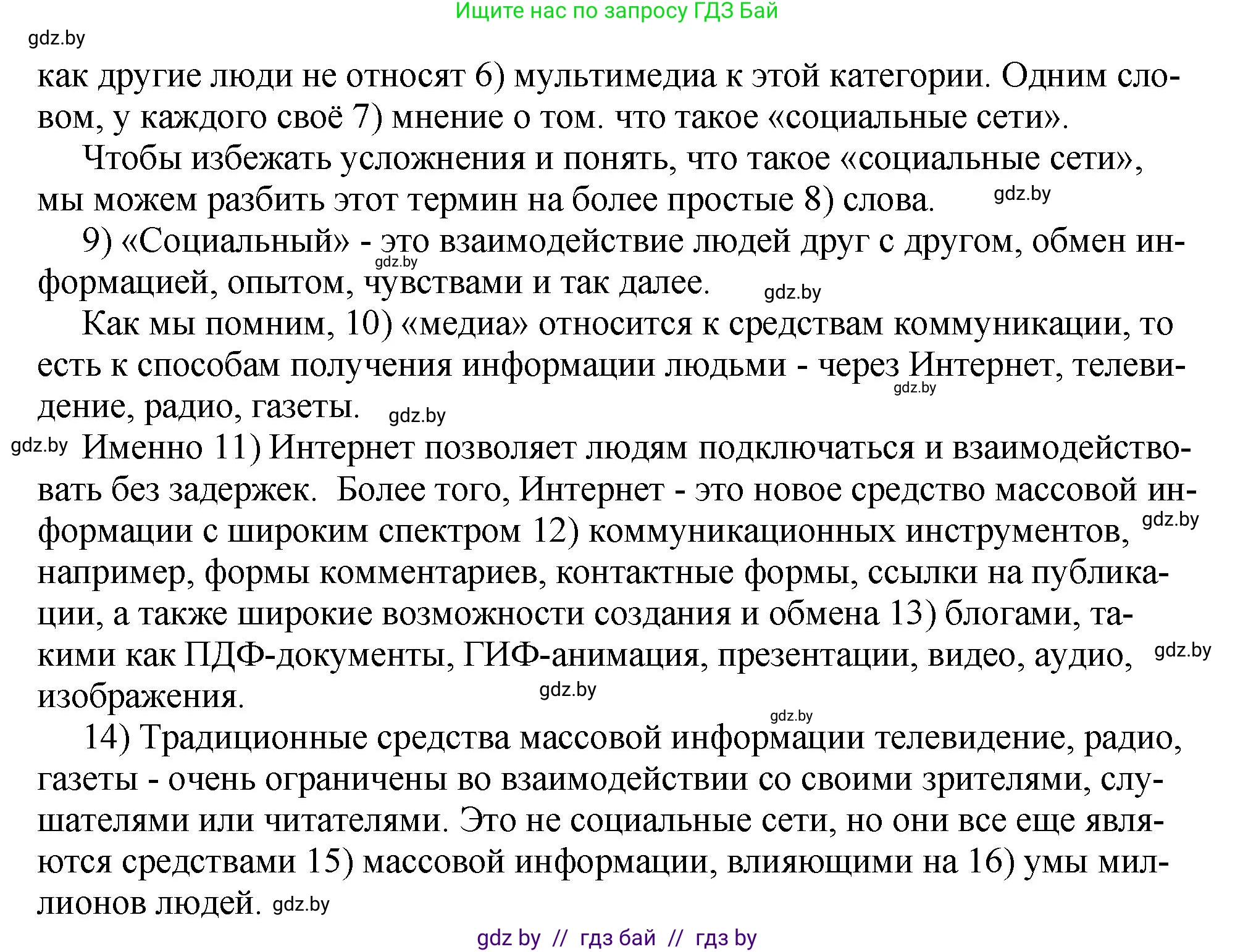 Английский язык (english), 10 класс рабочая тетрадь (activity book), авторы: Демченко Наталья Валентиновна, Бушуева Эдите Владиславовна, Юхнель Наталья Валентиновна, Севрюкова Татьяна Юрьевна, Лапицкая Людмила Михайловна (Lapitskaya Ludmila), издательство Аверсэв, Минск, 2022, голубого цвета, Часть ( Part) 2, страница 98, номер 1, Решение (продолжение 2)