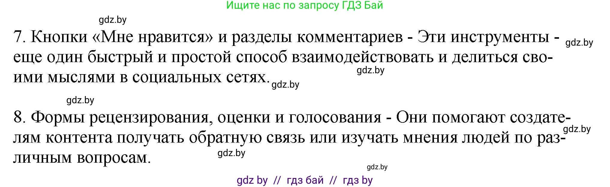 Английский язык (english), 10 класс рабочая тетрадь (activity book), авторы: Демченко Наталья Валентиновна, Бушуева Эдите Владиславовна, Юхнель Наталья Валентиновна, Севрюкова Татьяна Юрьевна, Лапицкая Людмила Михайловна (Lapitskaya Ludmila), издательство Аверсэв, Минск, 2022, голубого цвета, Часть ( Part) 2, страница 99, номер 3, Решение (продолжение 2)