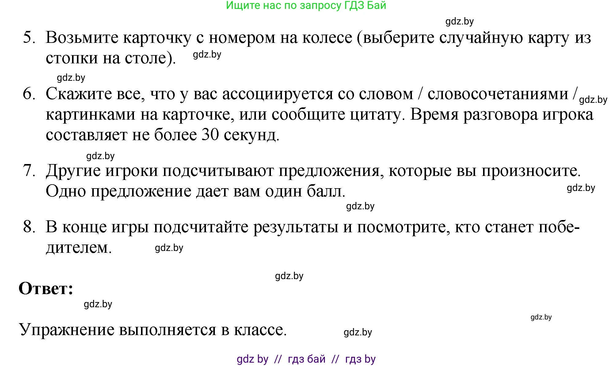 Английский язык (english), 10 класс рабочая тетрадь (activity book), авторы: Демченко Наталья Валентиновна, Бушуева Эдите Владиславовна, Юхнель Наталья Валентиновна, Севрюкова Татьяна Юрьевна, Лапицкая Людмила Михайловна (Lapitskaya Ludmila), издательство Аверсэв, Минск, 2022, голубого цвета, Часть ( Part) 2, страница 101, номер 2, Решение (продолжение 2)