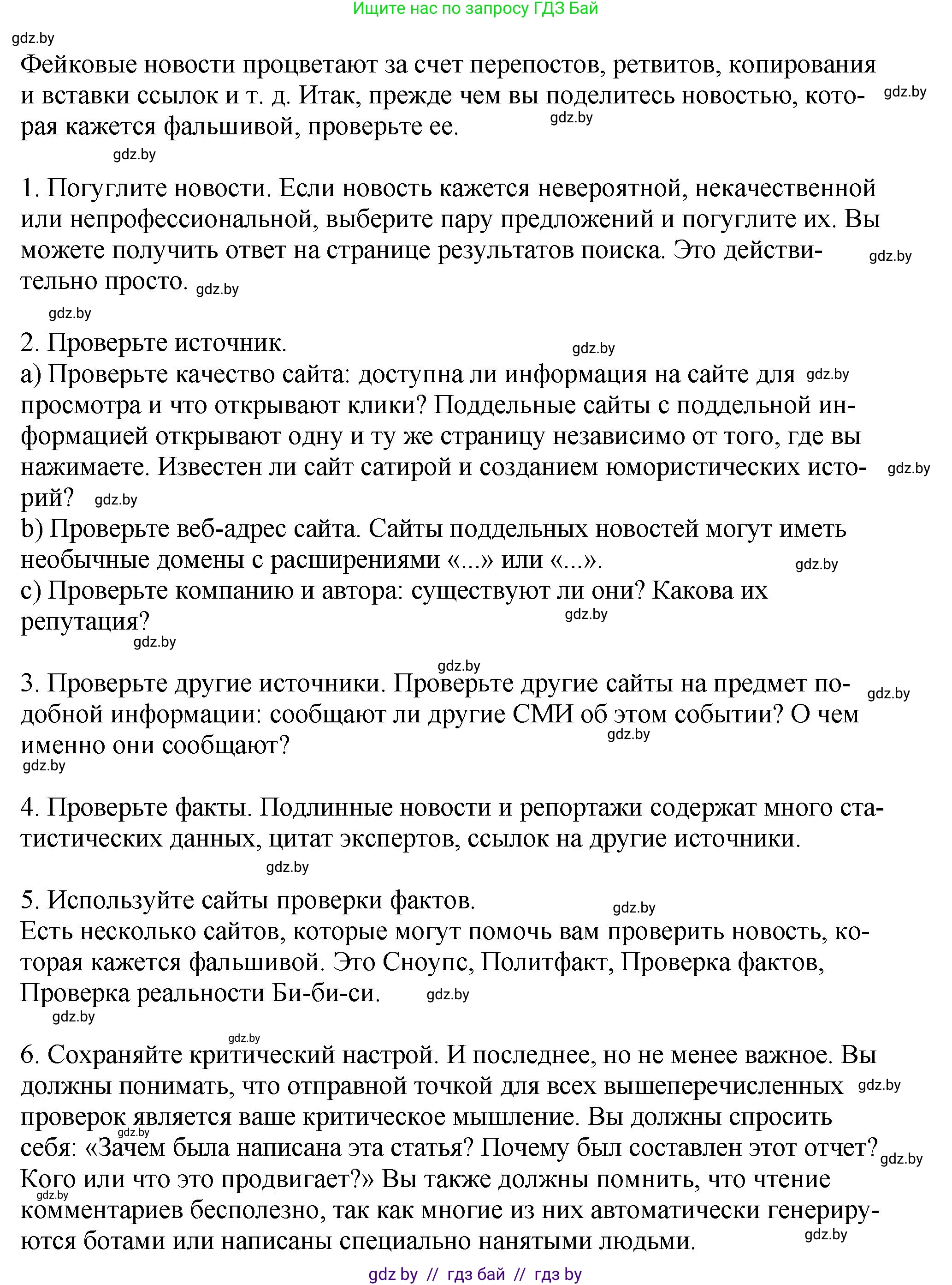 Английский язык (english), 10 класс рабочая тетрадь (activity book), авторы: Демченко Наталья Валентиновна, Бушуева Эдите Владиславовна, Юхнель Наталья Валентиновна, Севрюкова Татьяна Юрьевна, Лапицкая Людмила Михайловна (Lapitskaya Ludmila), издательство Аверсэв, Минск, 2022, голубого цвета, Часть ( Part) 2, страница 103, номер 2, Решение (продолжение 2)