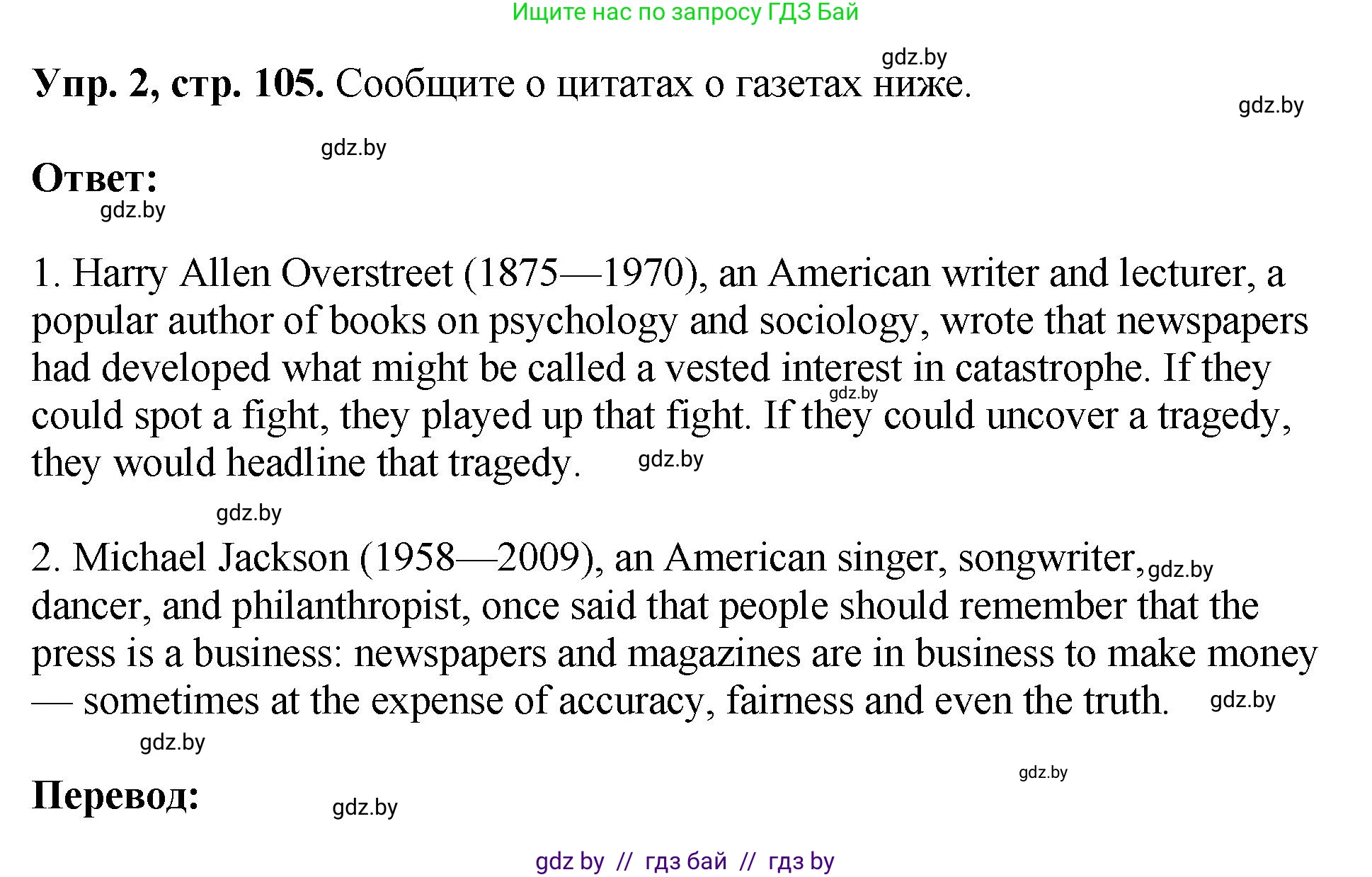 Английский язык (english), 10 класс рабочая тетрадь (activity book), авторы: Демченко Наталья Валентиновна, Бушуева Эдите Владиславовна, Юхнель Наталья Валентиновна, Севрюкова Татьяна Юрьевна, Лапицкая Людмила Михайловна (Lapitskaya Ludmila), издательство Аверсэв, Минск, 2022, голубого цвета, Часть ( Part) 2, страница 105, номер 2, Решение