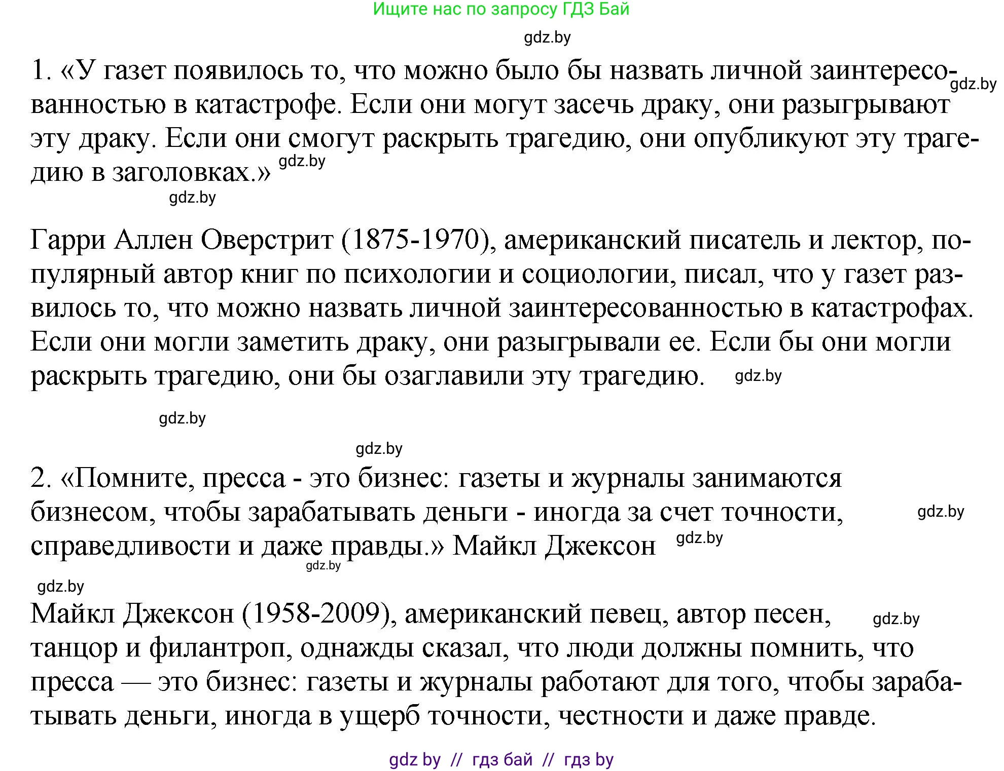 Английский язык (english), 10 класс рабочая тетрадь (activity book), авторы: Демченко Наталья Валентиновна, Бушуева Эдите Владиславовна, Юхнель Наталья Валентиновна, Севрюкова Татьяна Юрьевна, Лапицкая Людмила Михайловна (Lapitskaya Ludmila), издательство Аверсэв, Минск, 2022, голубого цвета, Часть ( Part) 2, страница 105, номер 2, Решение (продолжение 2)