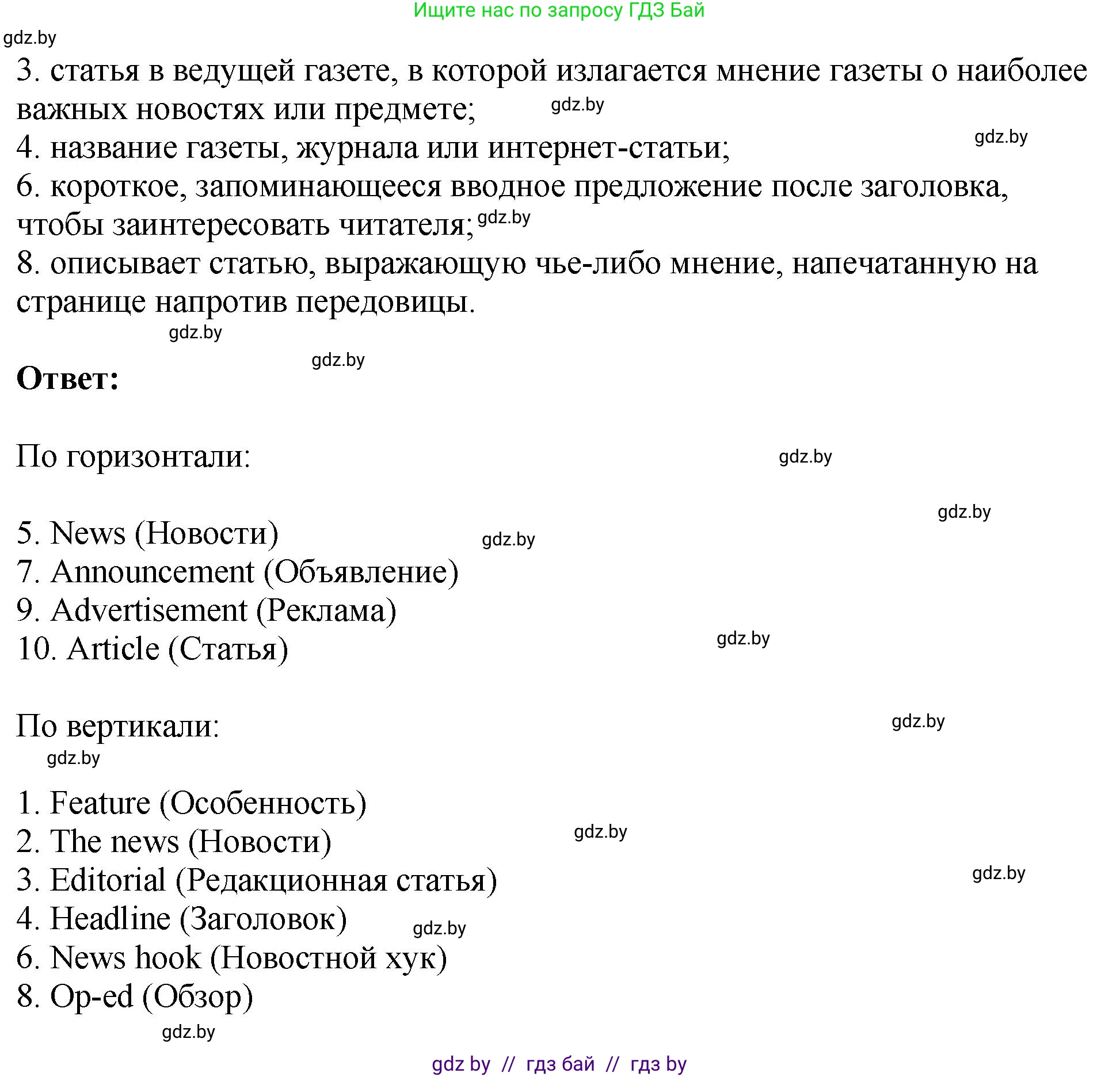 Английский язык (english), 10 класс рабочая тетрадь (activity book), авторы: Демченко Наталья Валентиновна, Бушуева Эдите Владиславовна, Юхнель Наталья Валентиновна, Севрюкова Татьяна Юрьевна, Лапицкая Людмила Михайловна (Lapitskaya Ludmila), издательство Аверсэв, Минск, 2022, голубого цвета, Часть ( Part) 2, страница 106, номер 3, Решение (продолжение 2)