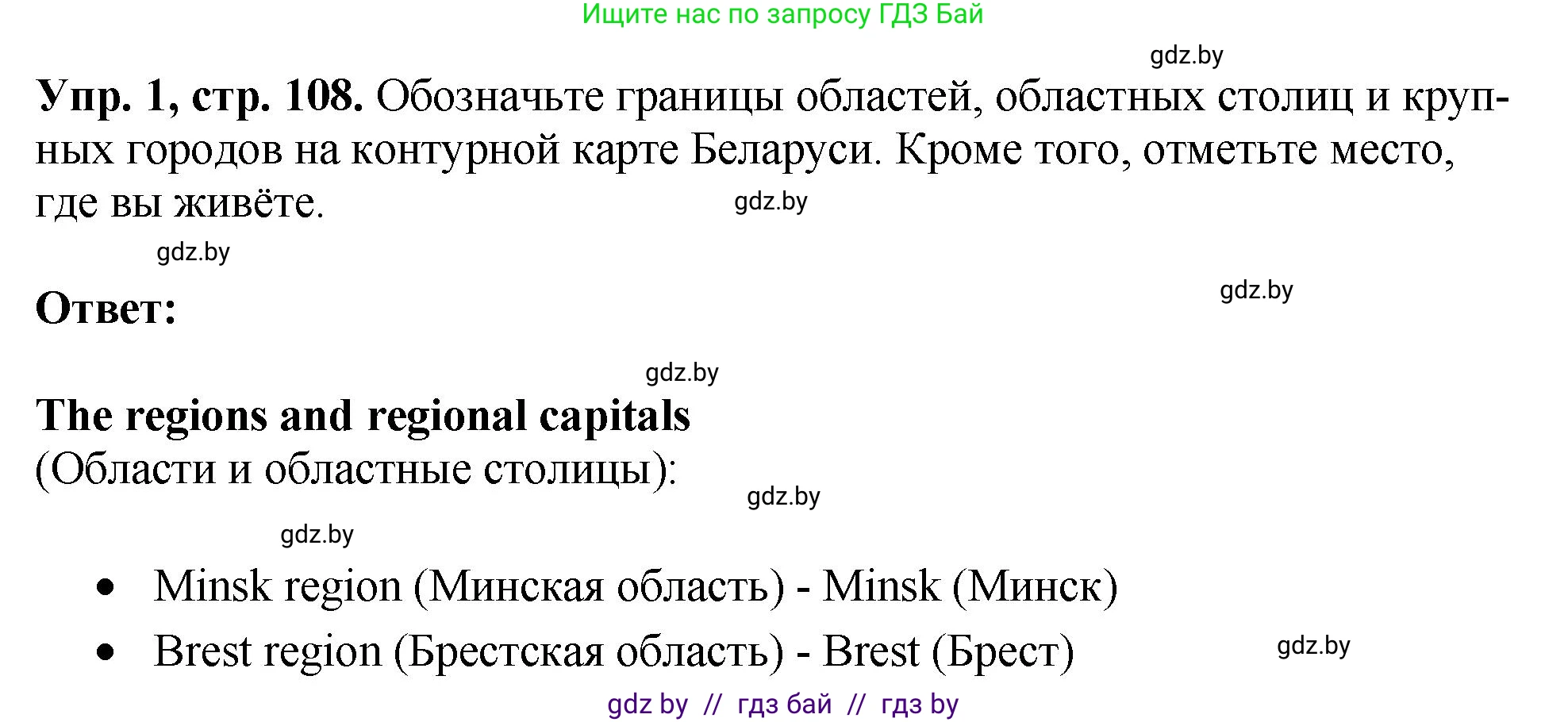 Английский язык (english), 10 класс рабочая тетрадь (activity book), авторы: Демченко Наталья Валентиновна, Бушуева Эдите Владиславовна, Юхнель Наталья Валентиновна, Севрюкова Татьяна Юрьевна, Лапицкая Людмила Михайловна (Lapitskaya Ludmila), издательство Аверсэв, Минск, 2022, голубого цвета, Часть ( Part) 2, страница 108, номер 1, Решение
