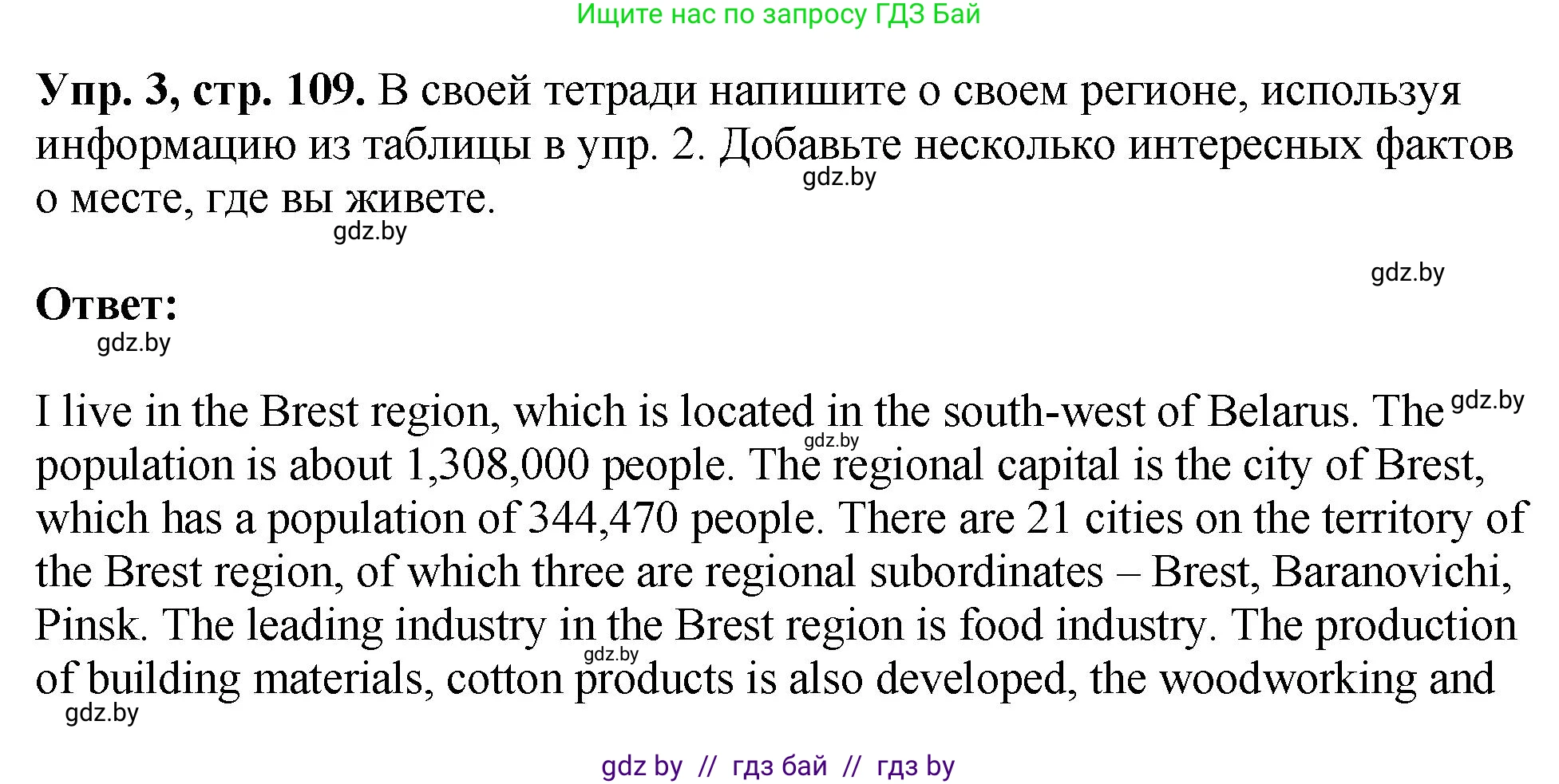 Английский язык (english), 10 класс рабочая тетрадь (activity book), авторы: Демченко Наталья Валентиновна, Бушуева Эдите Владиславовна, Юхнель Наталья Валентиновна, Севрюкова Татьяна Юрьевна, Лапицкая Людмила Михайловна (Lapitskaya Ludmila), издательство Аверсэв, Минск, 2022, голубого цвета, Часть ( Part) 2, страница 109, номер 3, Решение