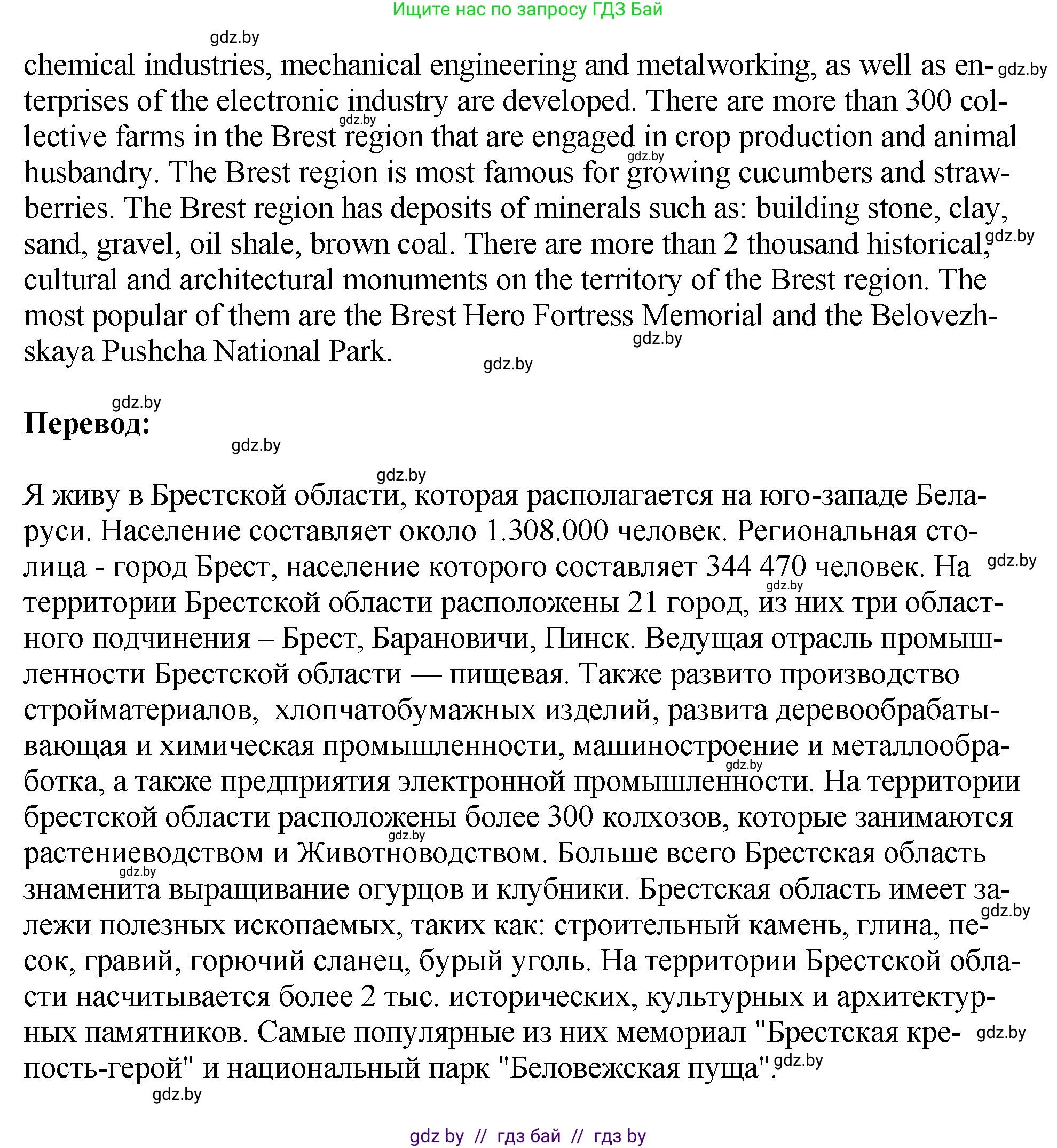 Английский язык (english), 10 класс рабочая тетрадь (activity book), авторы: Демченко Наталья Валентиновна, Бушуева Эдите Владиславовна, Юхнель Наталья Валентиновна, Севрюкова Татьяна Юрьевна, Лапицкая Людмила Михайловна (Lapitskaya Ludmila), издательство Аверсэв, Минск, 2022, голубого цвета, Часть ( Part) 2, страница 109, номер 3, Решение (продолжение 2)