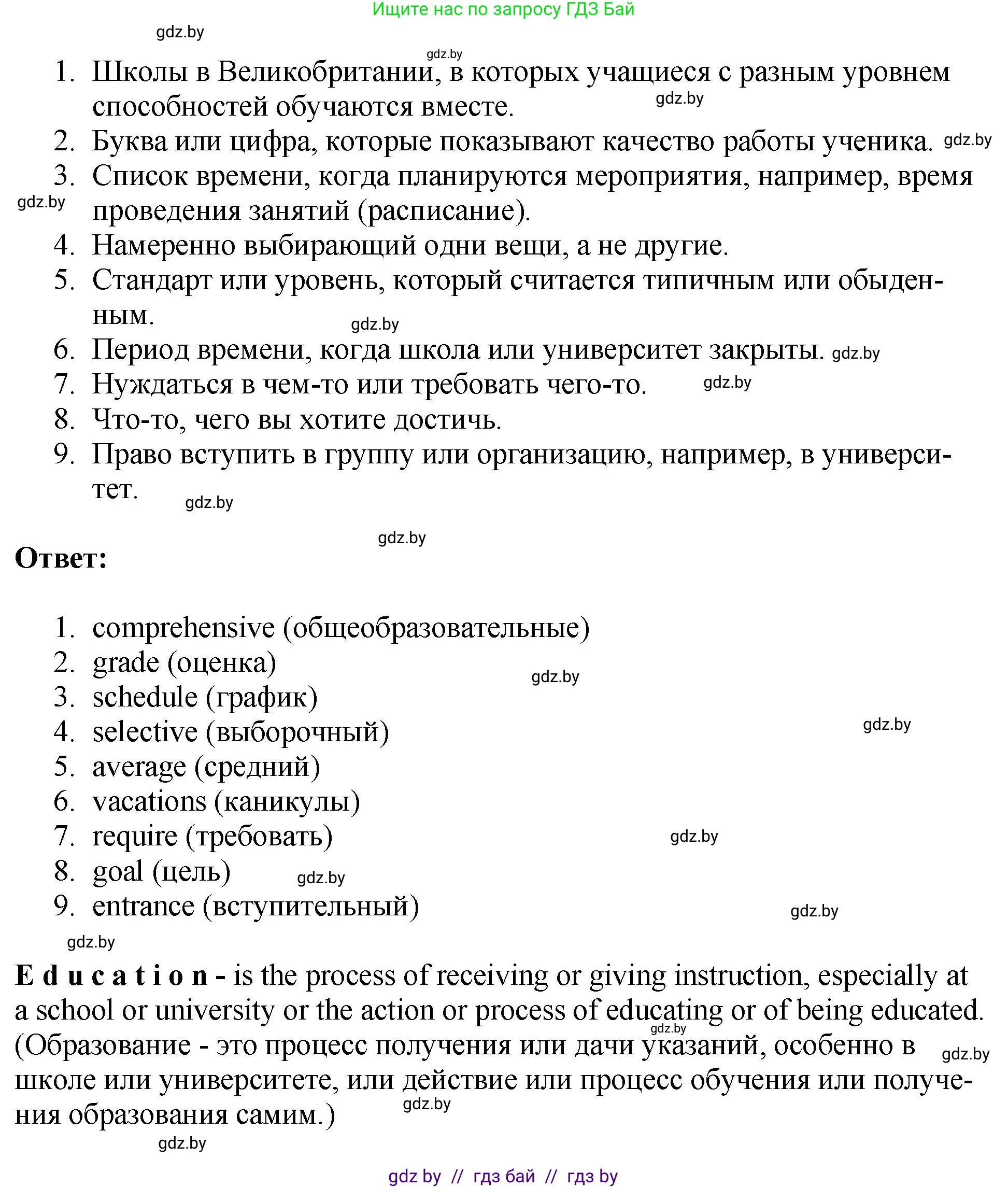 Английский язык (english), 10 класс рабочая тетрадь (activity book), авторы: Демченко Наталья Валентиновна, Бушуева Эдите Владиславовна, Юхнель Наталья Валентиновна, Севрюкова Татьяна Юрьевна, Лапицкая Людмила Михайловна (Lapitskaya Ludmila), издательство Аверсэв, Минск, 2022, голубого цвета, Часть ( Part) 2, страница 110, номер 1, Решение (продолжение 2)
