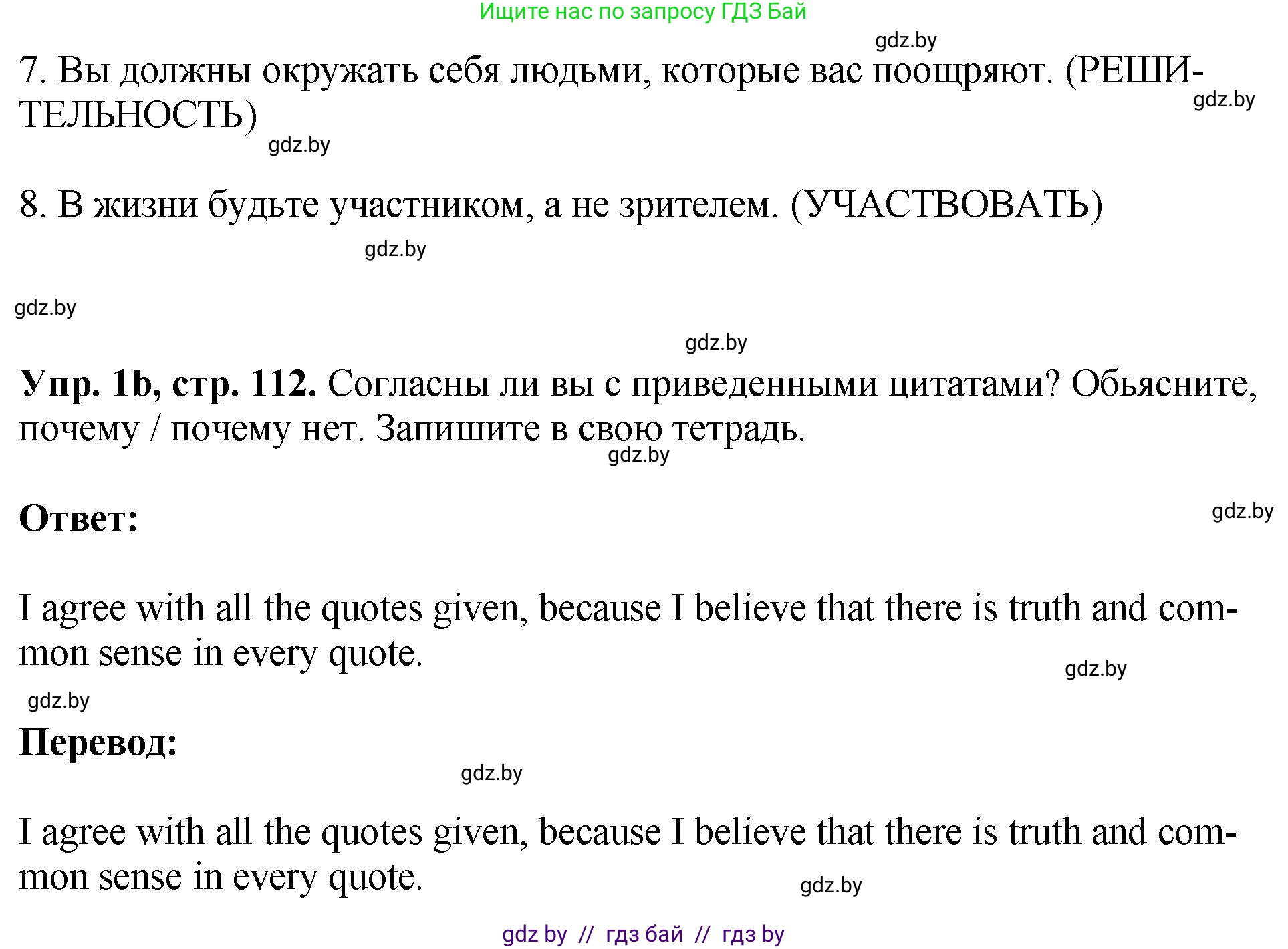 Английский язык (english), 10 класс рабочая тетрадь (activity book), авторы: Демченко Наталья Валентиновна, Бушуева Эдите Владиславовна, Юхнель Наталья Валентиновна, Севрюкова Татьяна Юрьевна, Лапицкая Людмила Михайловна (Lapitskaya Ludmila), издательство Аверсэв, Минск, 2022, голубого цвета, Часть ( Part) 2, страница 111, номер 1, Решение (продолжение 2)