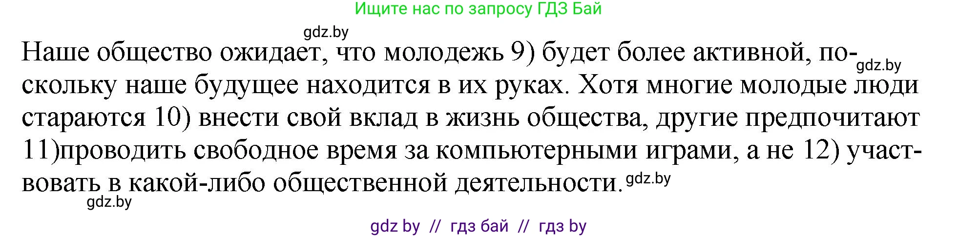Английский язык (english), 10 класс рабочая тетрадь (activity book), авторы: Демченко Наталья Валентиновна, Бушуева Эдите Владиславовна, Юхнель Наталья Валентиновна, Севрюкова Татьяна Юрьевна, Лапицкая Людмила Михайловна (Lapitskaya Ludmila), издательство Аверсэв, Минск, 2022, голубого цвета, Часть ( Part) 2, страница 112, номер 2, Решение (продолжение 2)