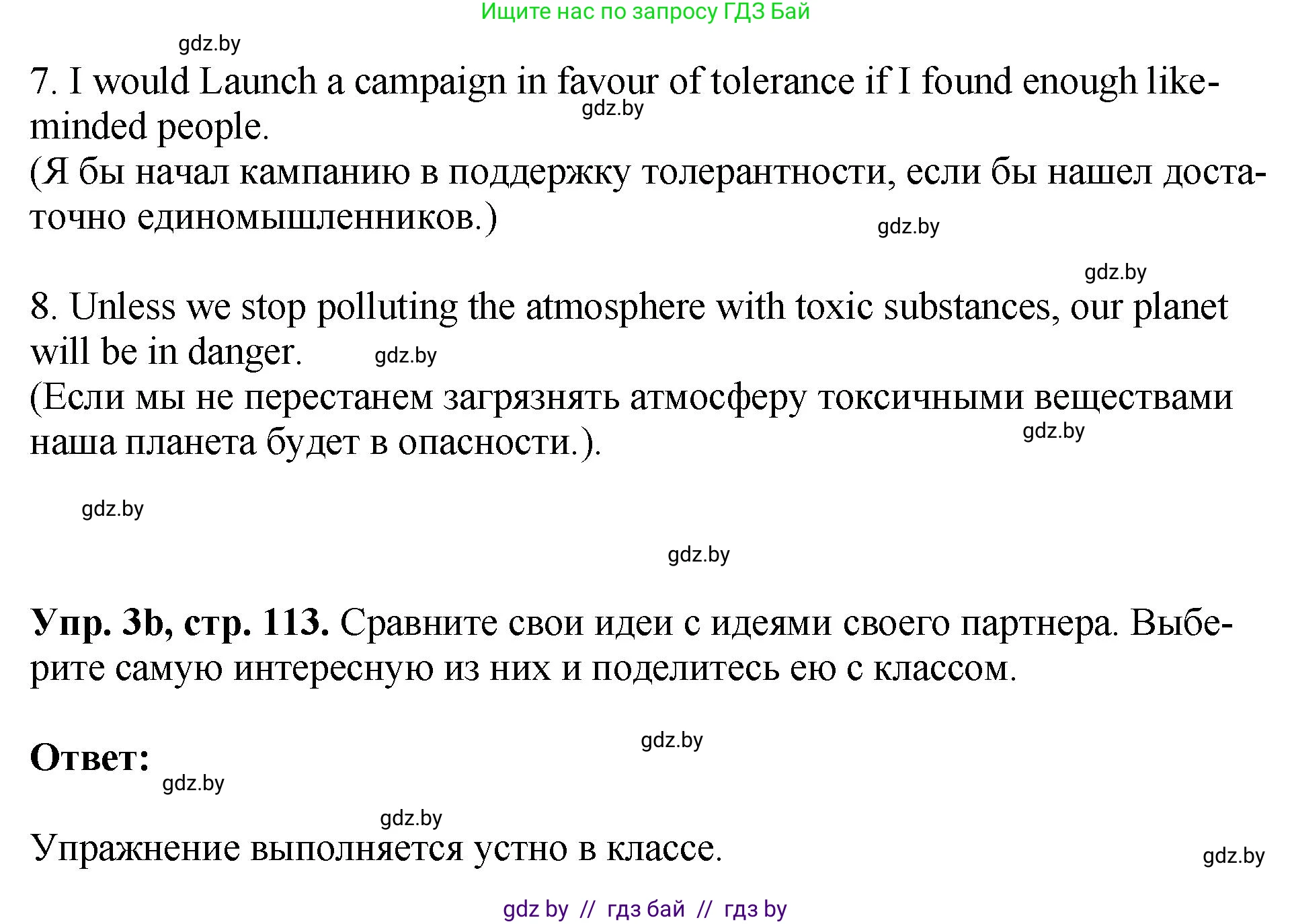 Английский язык (english), 10 класс рабочая тетрадь (activity book), авторы: Демченко Наталья Валентиновна, Бушуева Эдите Владиславовна, Юхнель Наталья Валентиновна, Севрюкова Татьяна Юрьевна, Лапицкая Людмила Михайловна (Lapitskaya Ludmila), издательство Аверсэв, Минск, 2022, голубого цвета, Часть ( Part) 2, страница 112, номер 3, Решение (продолжение 2)