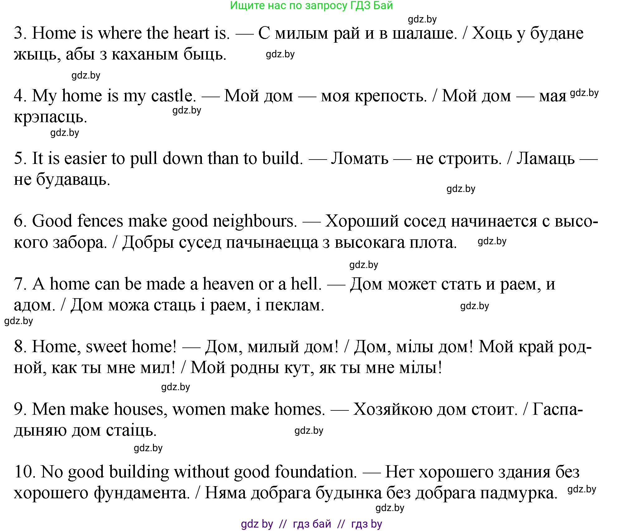 Английский язык (english), 10 класс рабочая тетрадь (activity book), авторы: Демченко Наталья Валентиновна, Бушуева Эдите Владиславовна, Юхнель Наталья Валентиновна, Севрюкова Татьяна Юрьевна, Лапицкая Людмила Михайловна (Lapitskaya Ludmila), издательство Аверсэв, Минск, 2022, голубого цвета, Часть ( Part) 2, страница 114, номер 1, Решение (продолжение 2)