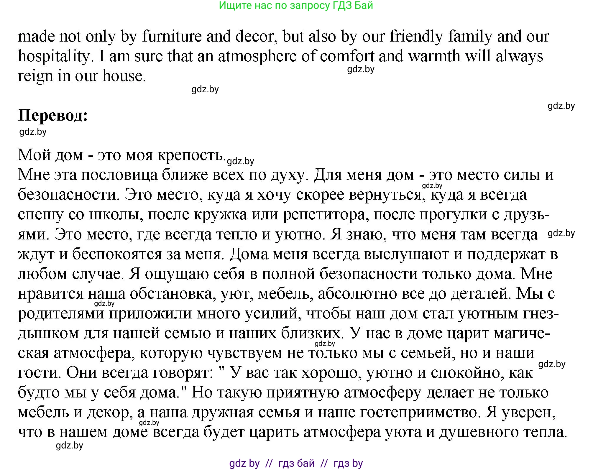 Английский язык (english), 10 класс рабочая тетрадь (activity book), авторы: Демченко Наталья Валентиновна, Бушуева Эдите Владиславовна, Юхнель Наталья Валентиновна, Севрюкова Татьяна Юрьевна, Лапицкая Людмила Михайловна (Lapitskaya Ludmila), издательство Аверсэв, Минск, 2022, голубого цвета, Часть ( Part) 2, страница 114, номер 2, Решение (продолжение 2)