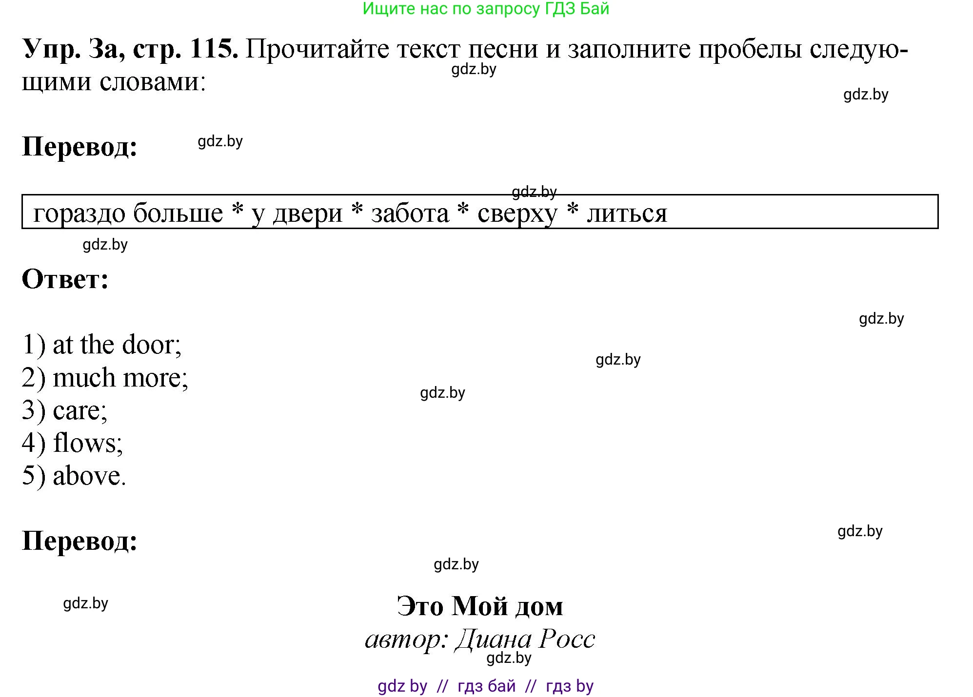 Английский язык (english), 10 класс рабочая тетрадь (activity book), авторы: Демченко Наталья Валентиновна, Бушуева Эдите Владиславовна, Юхнель Наталья Валентиновна, Севрюкова Татьяна Юрьевна, Лапицкая Людмила Михайловна (Lapitskaya Ludmila), издательство Аверсэв, Минск, 2022, голубого цвета, Часть ( Part) 2, страница 115, номер 3, Решение